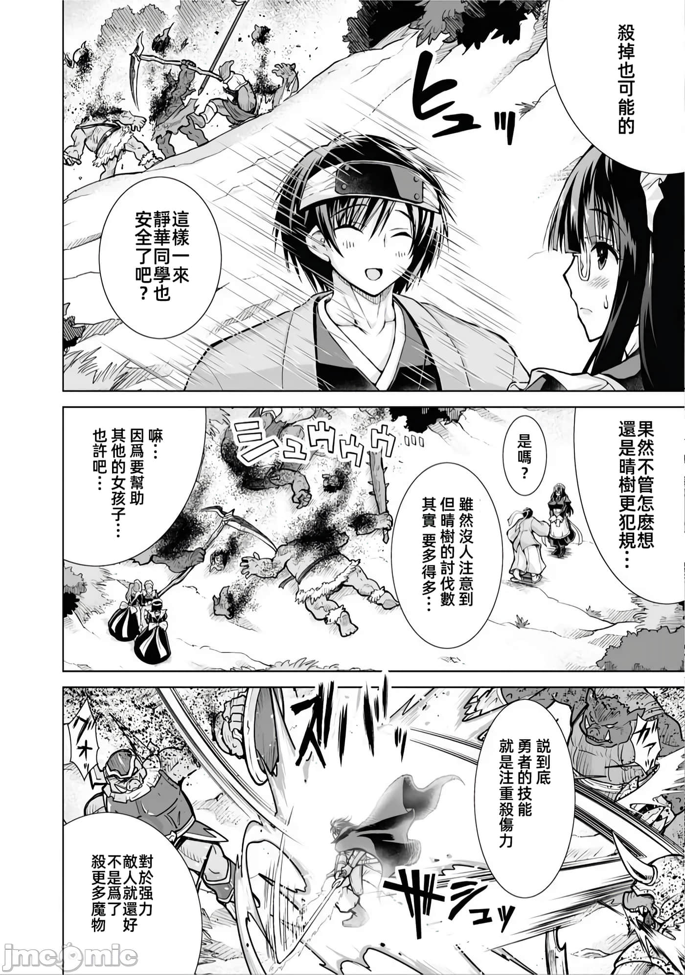 第 4 卷 第 12 页