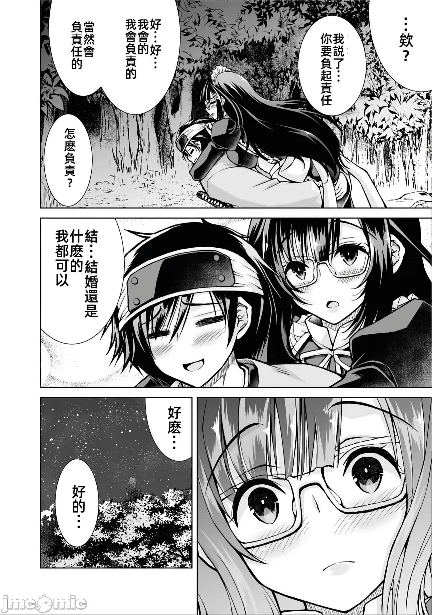第 4 卷 第 24 页