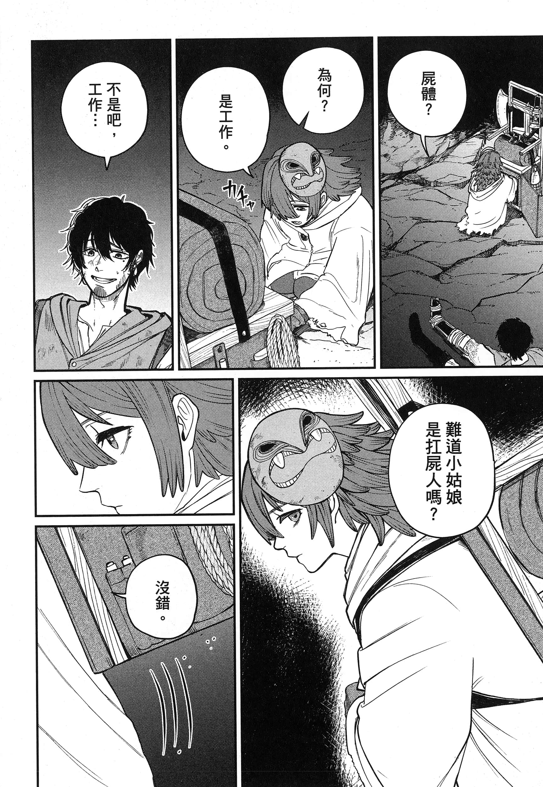 第 11 页