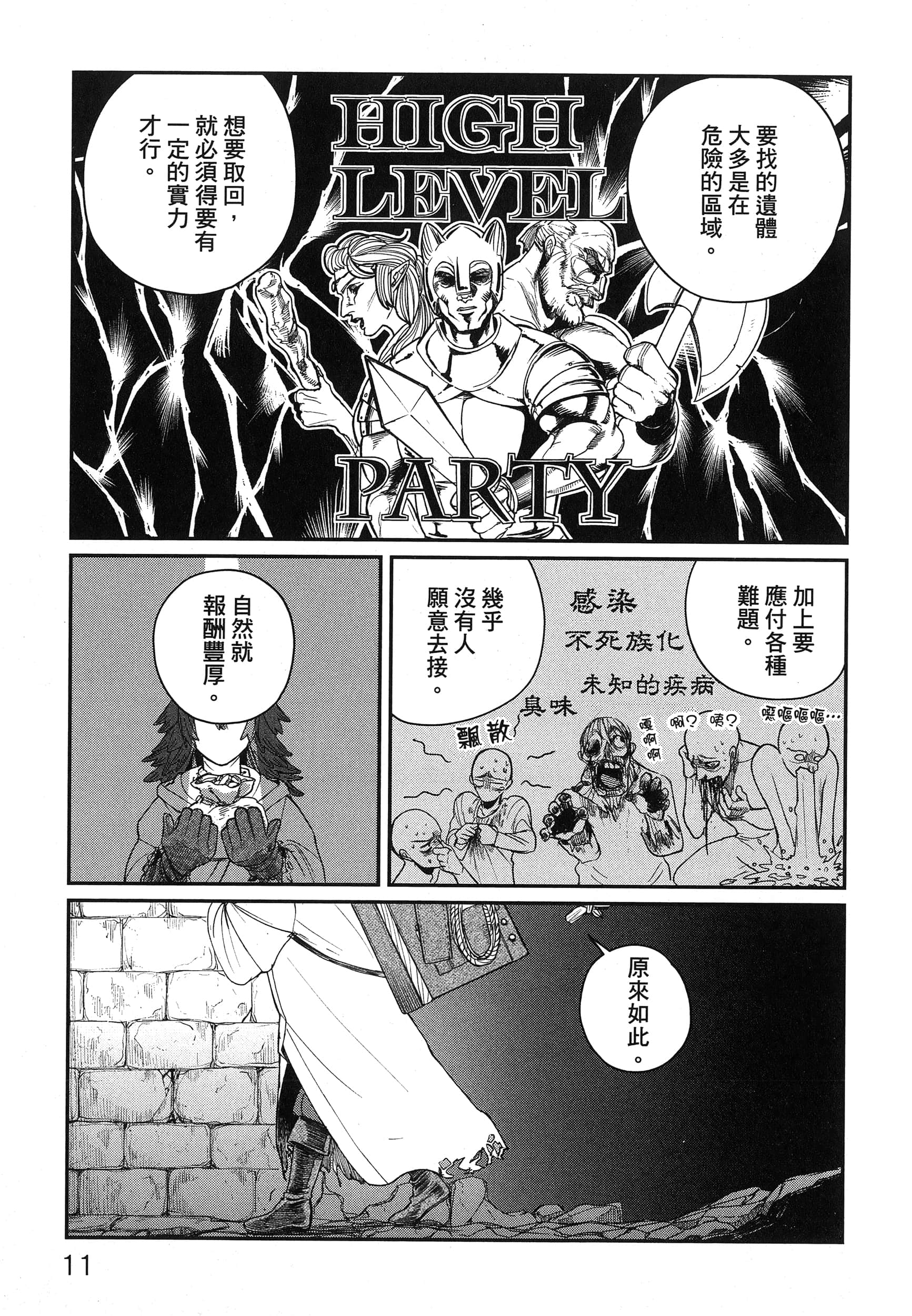 第 16 页