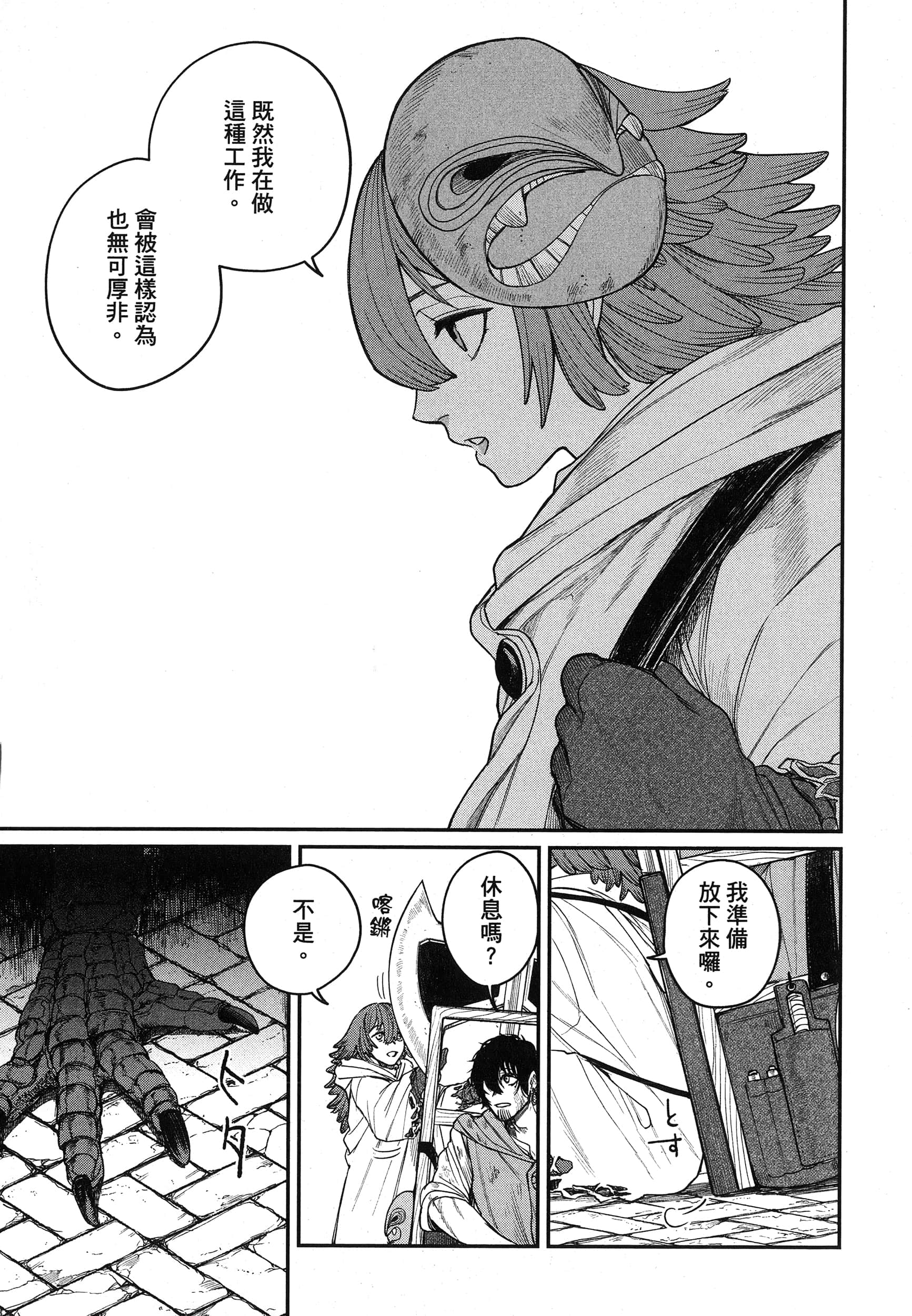 第 18 页
