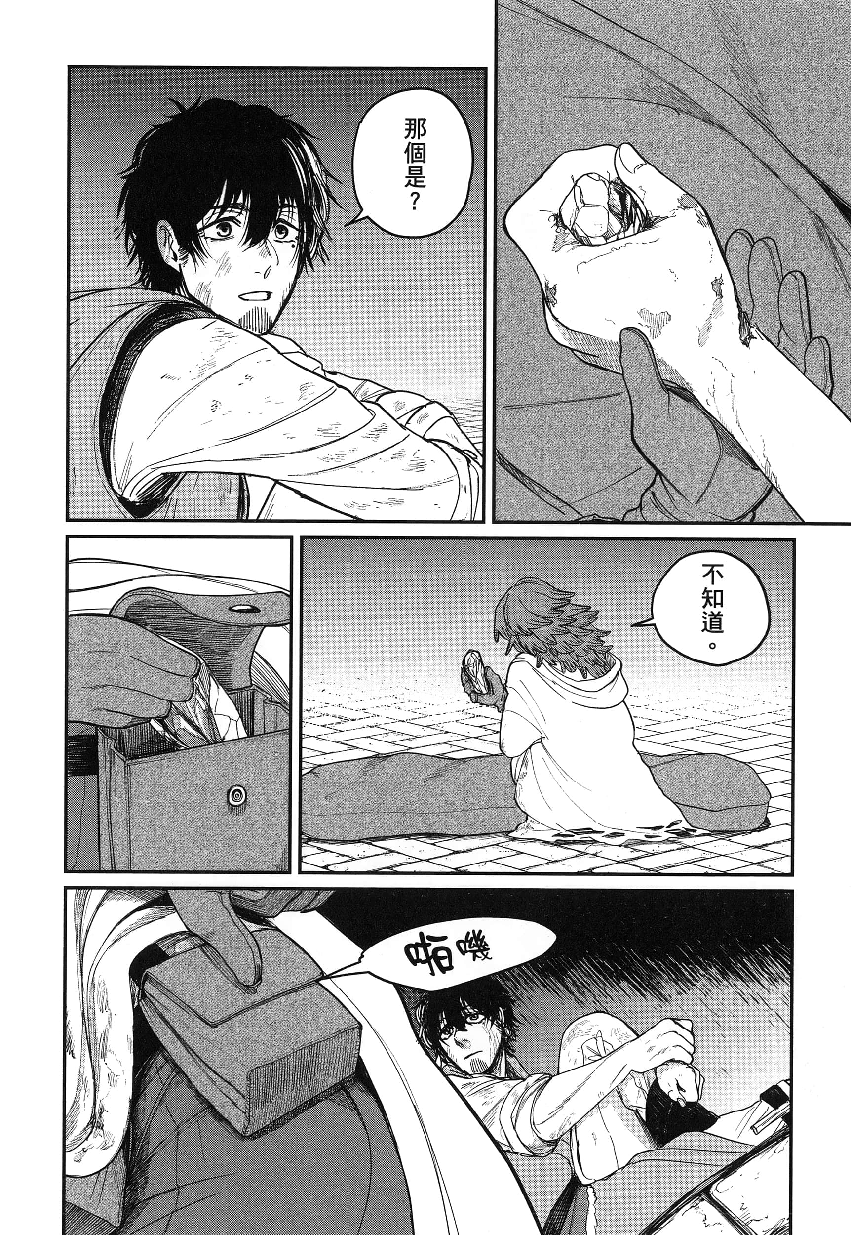 第 29 页