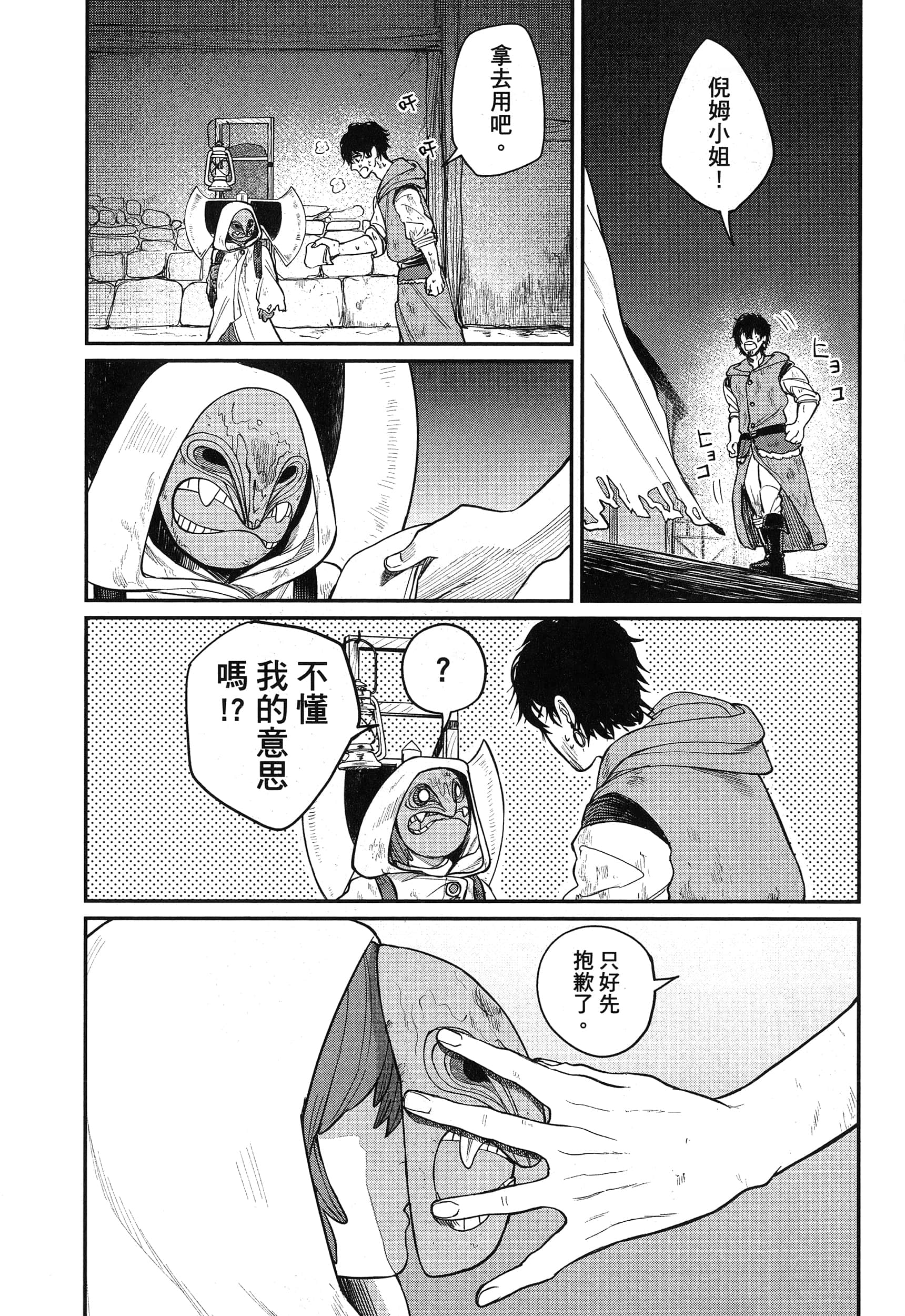 第 38 页