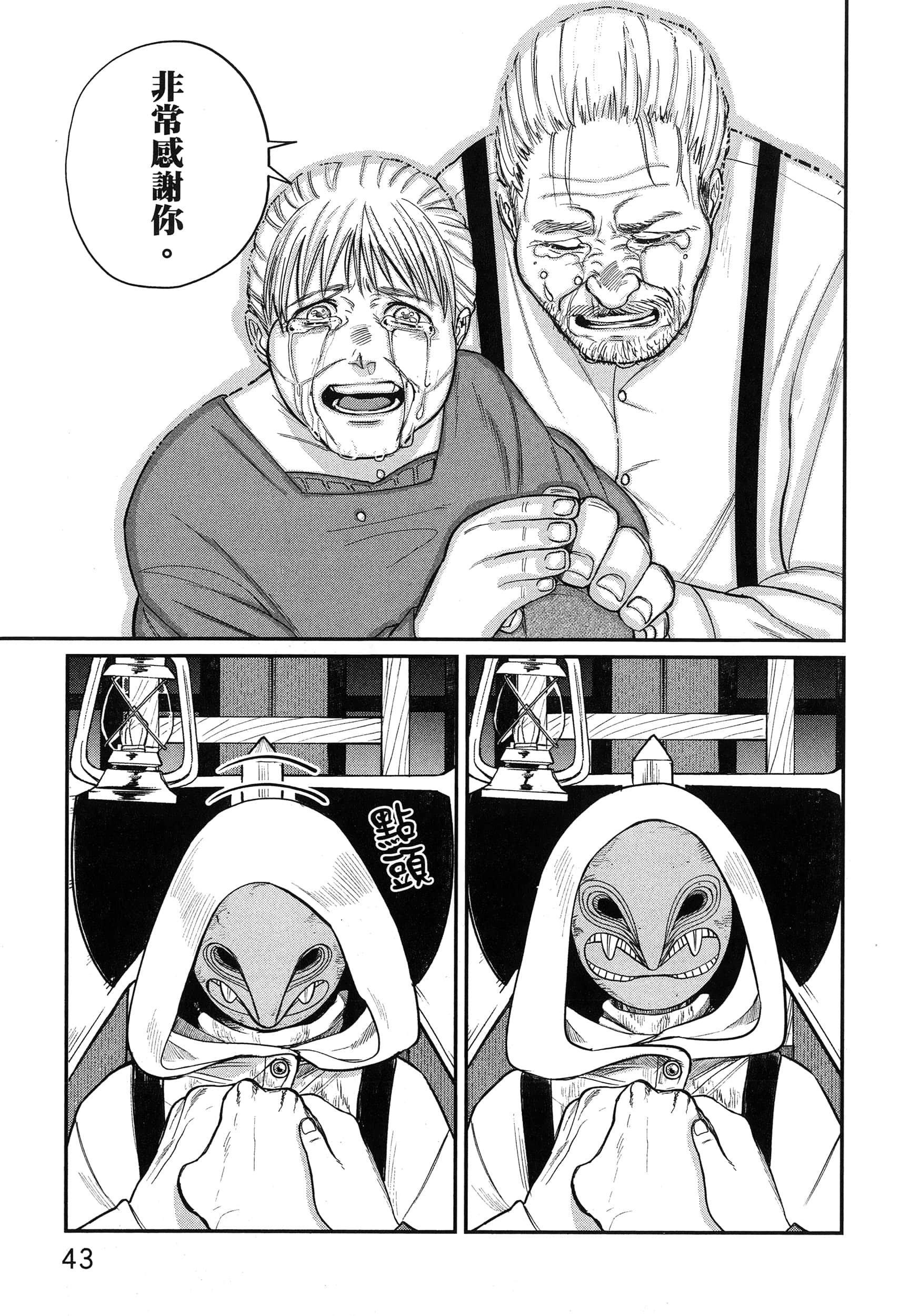 第 48 页