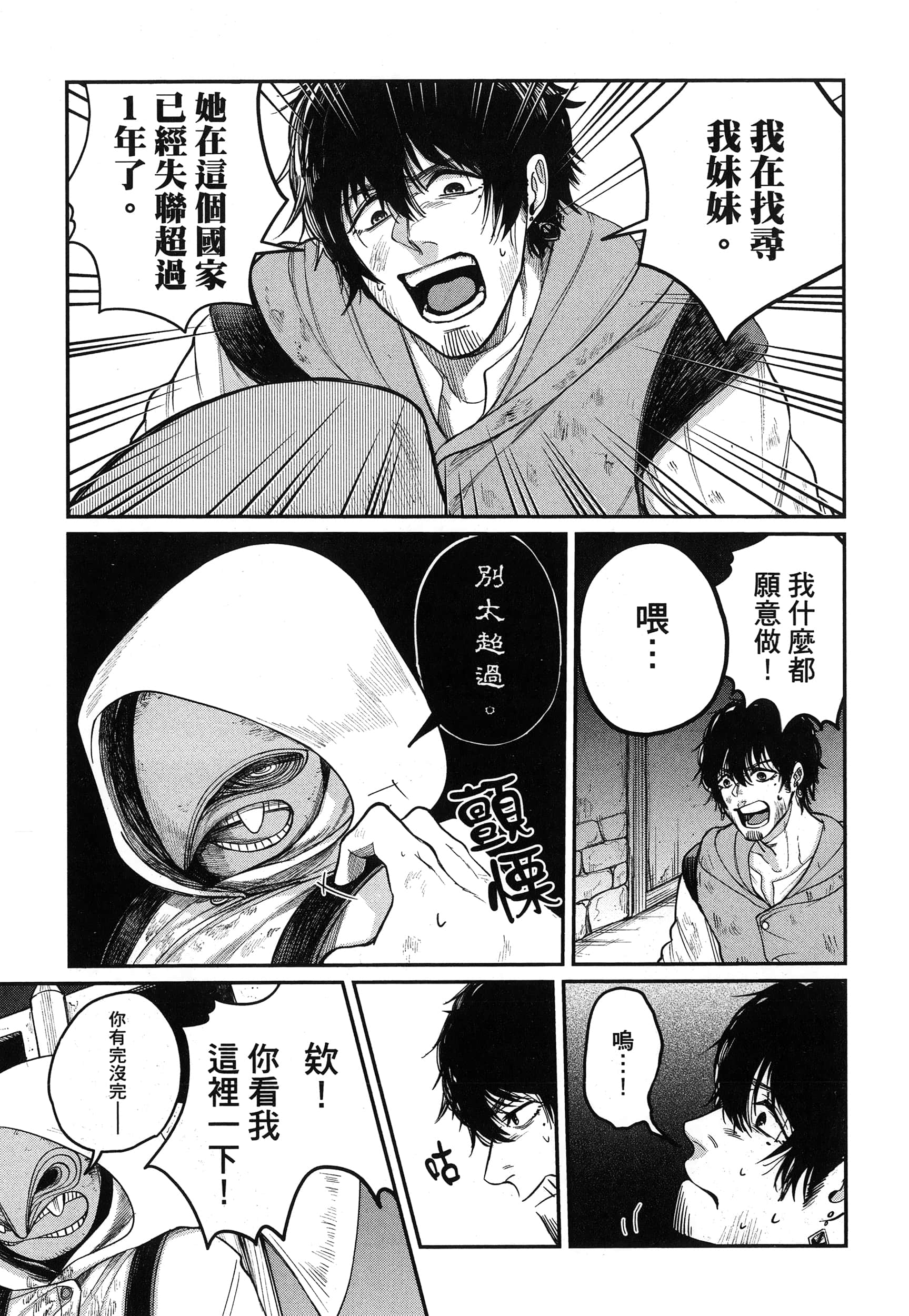第 52 页