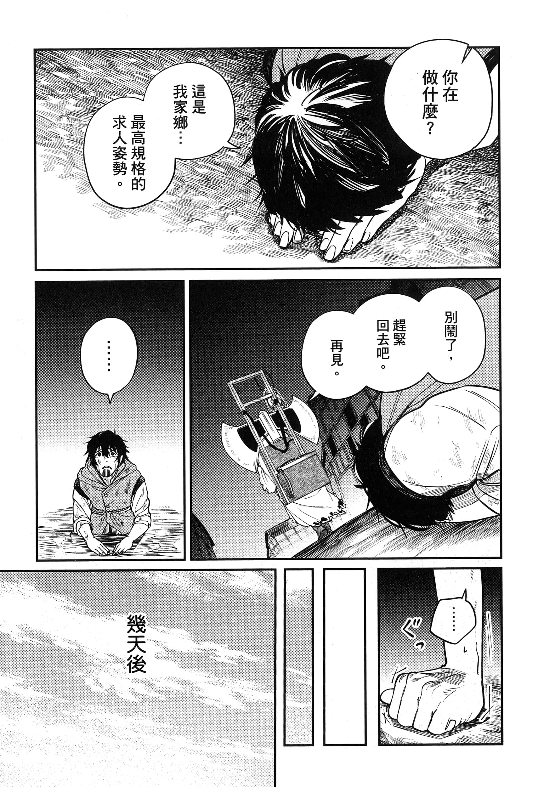第 54 页