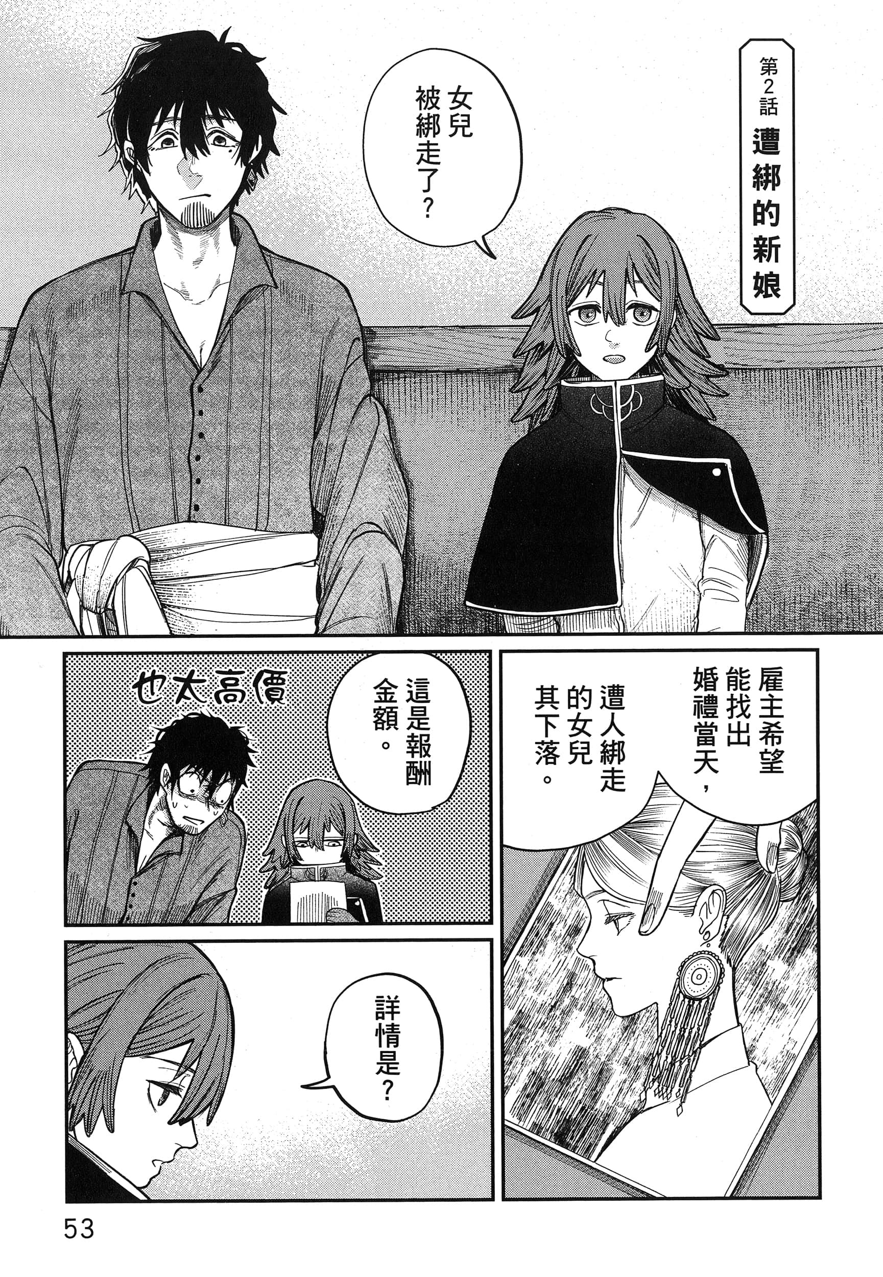 第 58 页