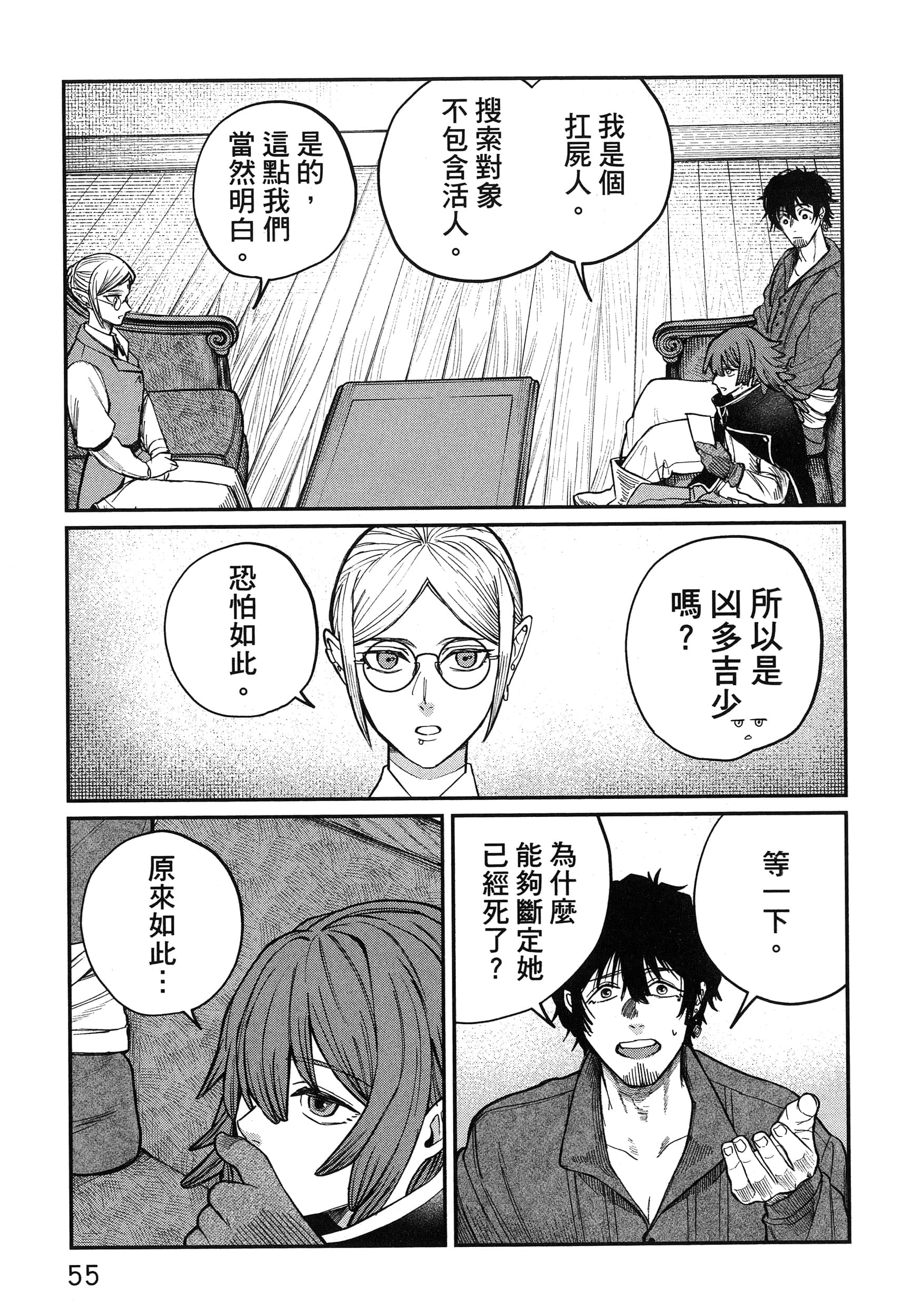 第 60 页