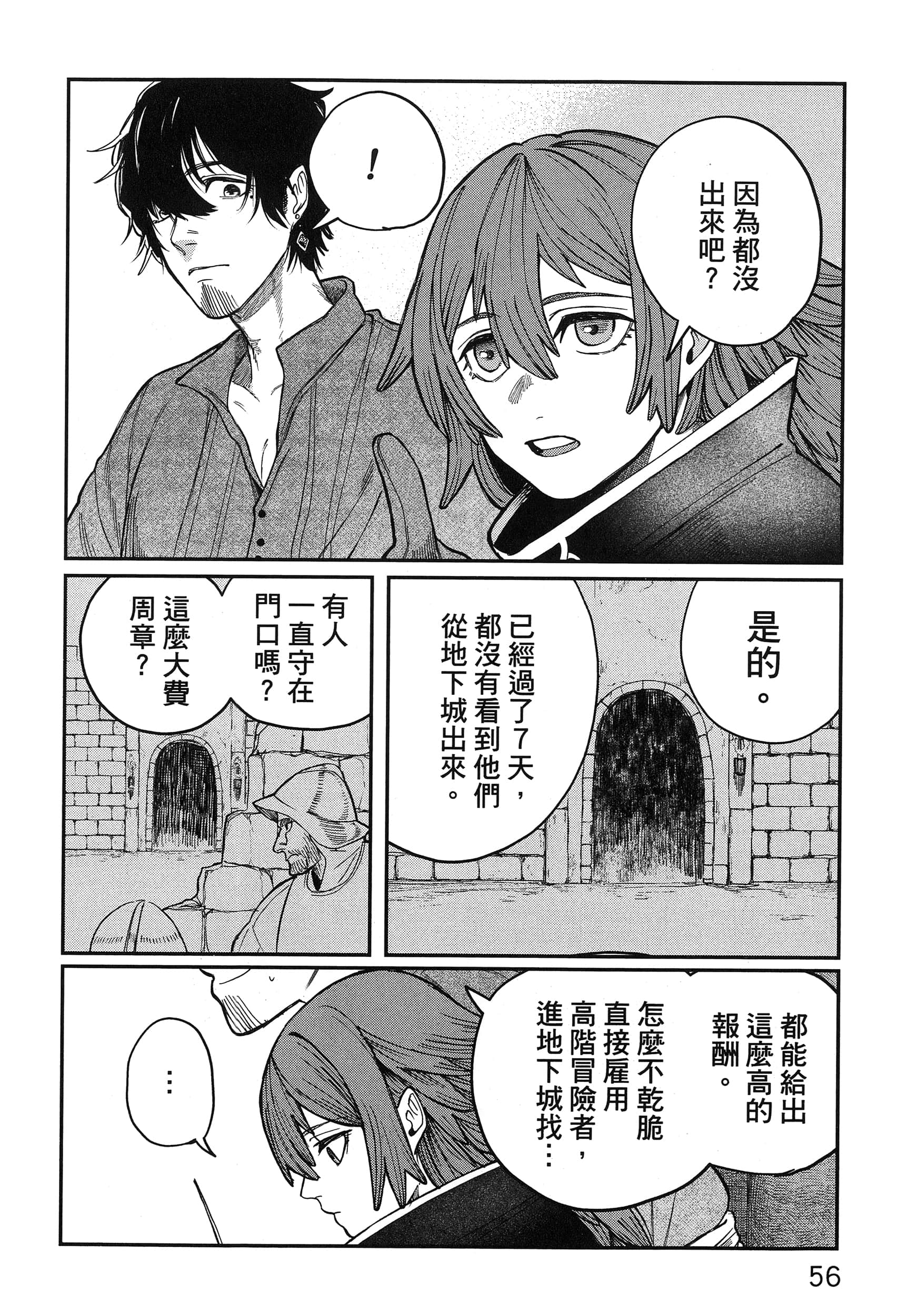 第 61 页