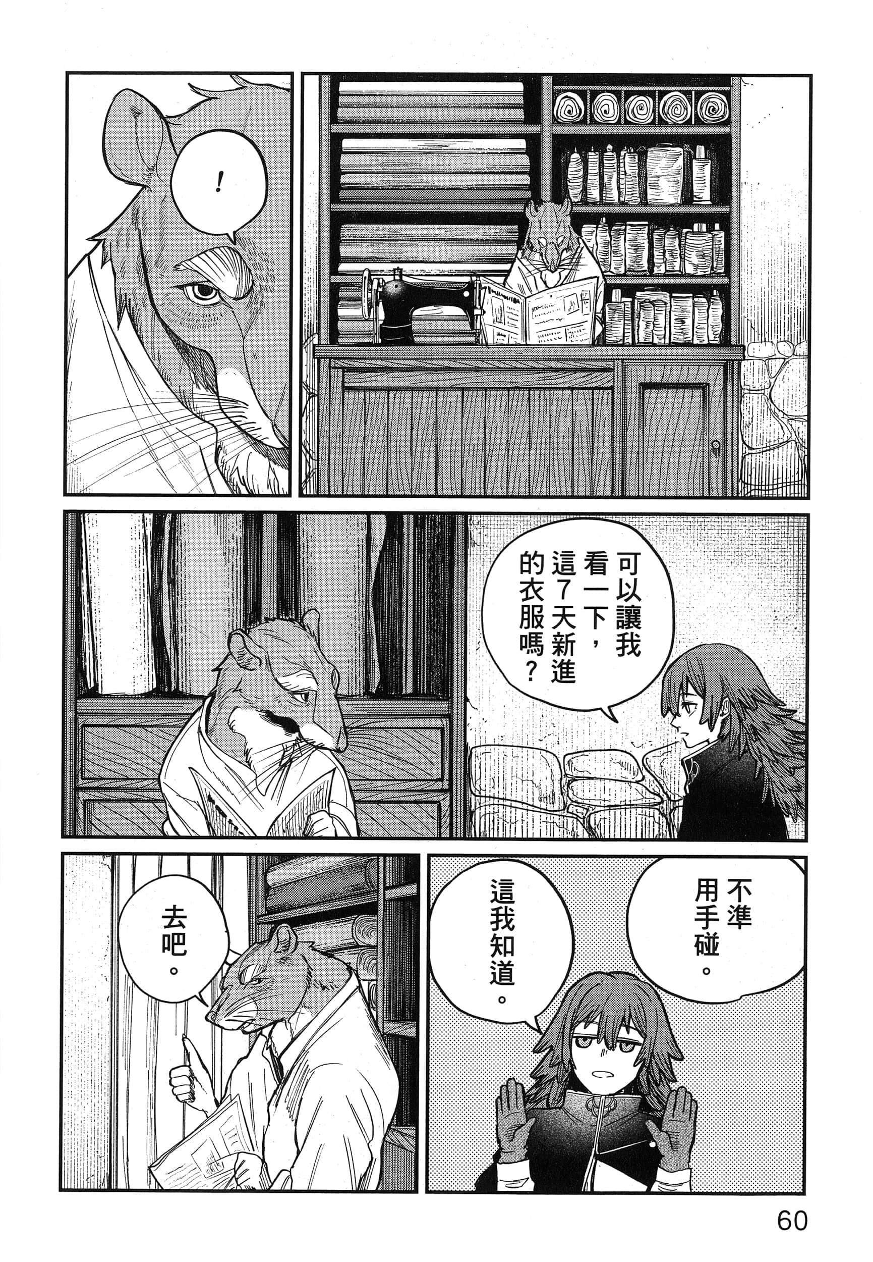 第 65 页