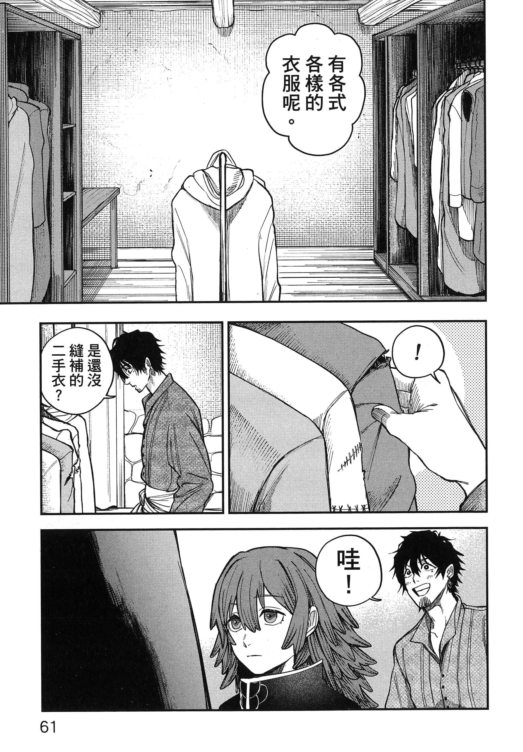第 66 页