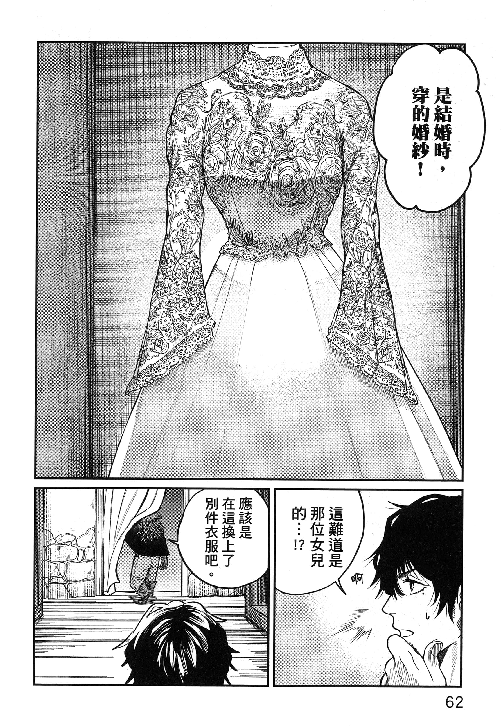 第 67 页