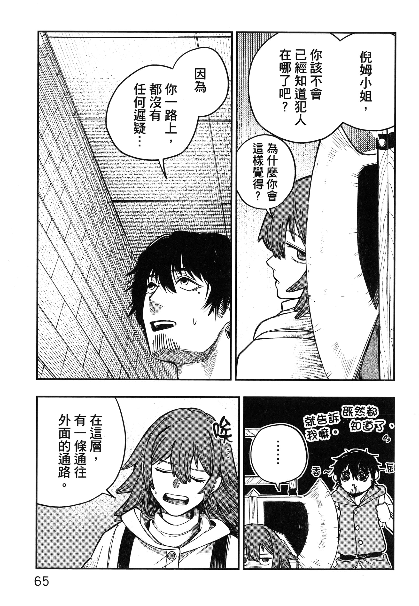 第 70 页