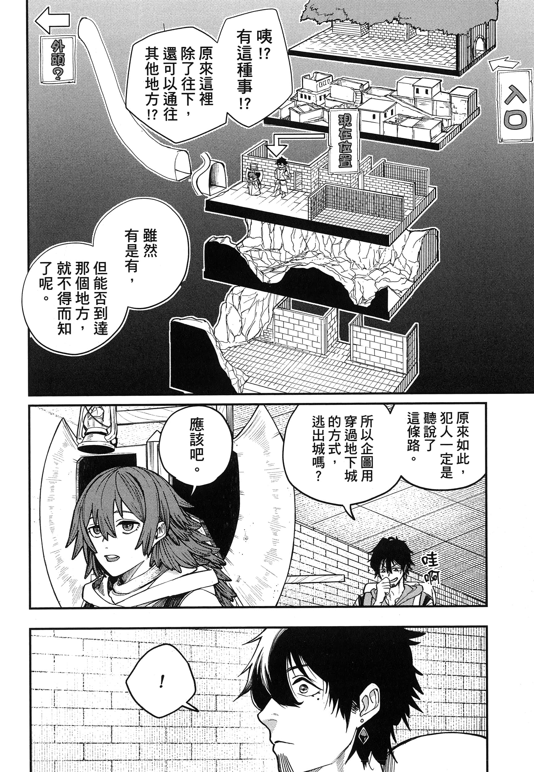 第 71 页