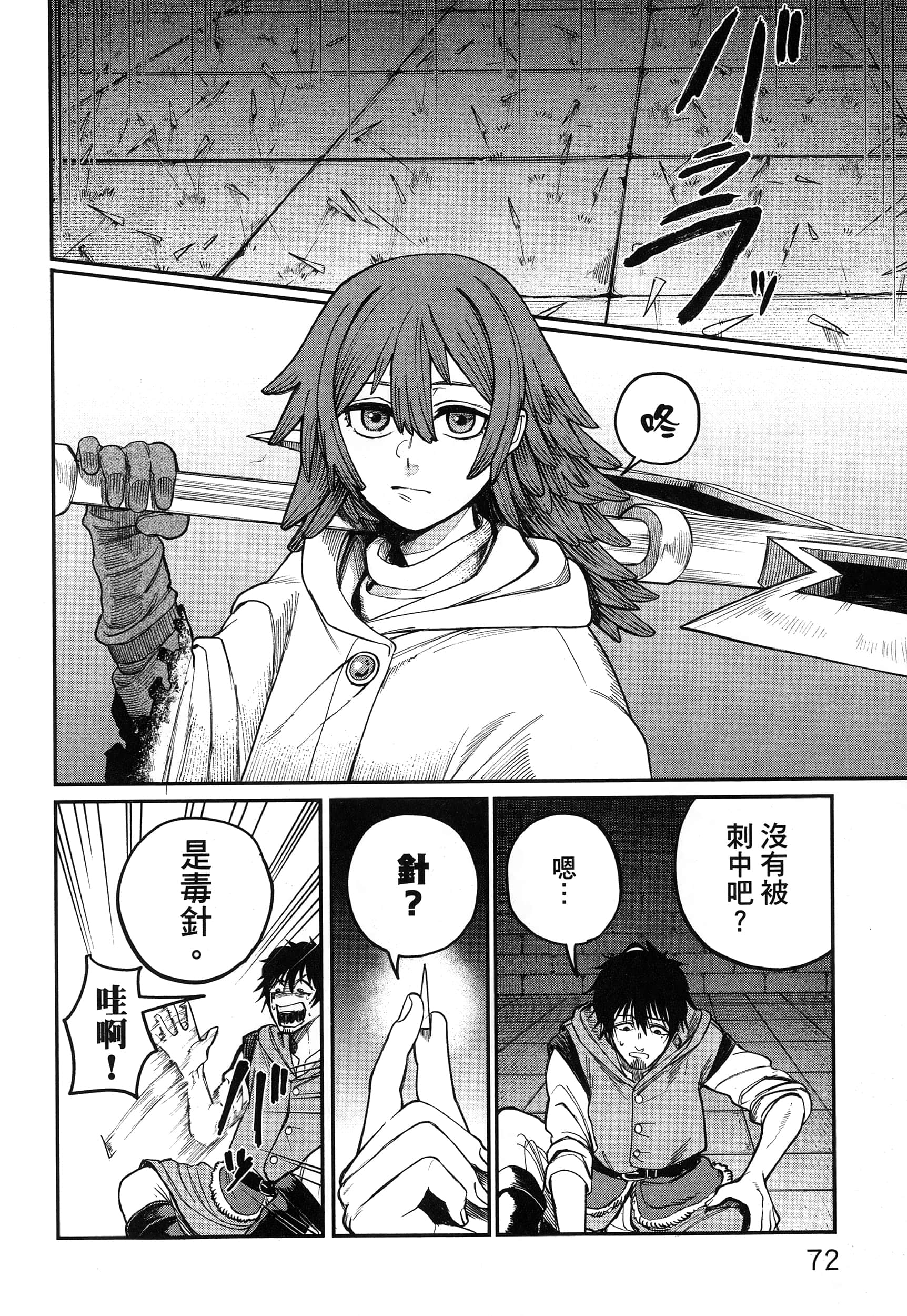 第 77 页