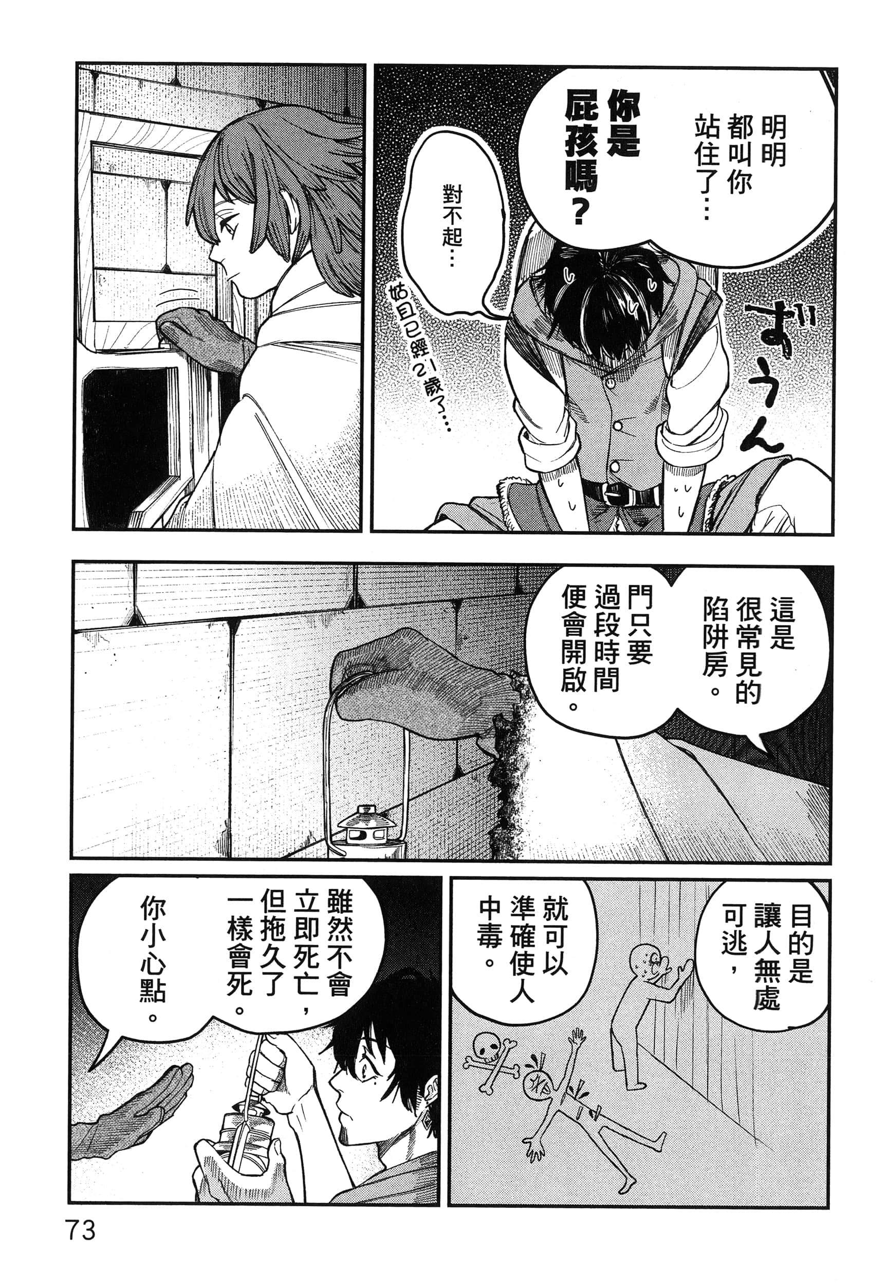 第 78 页
