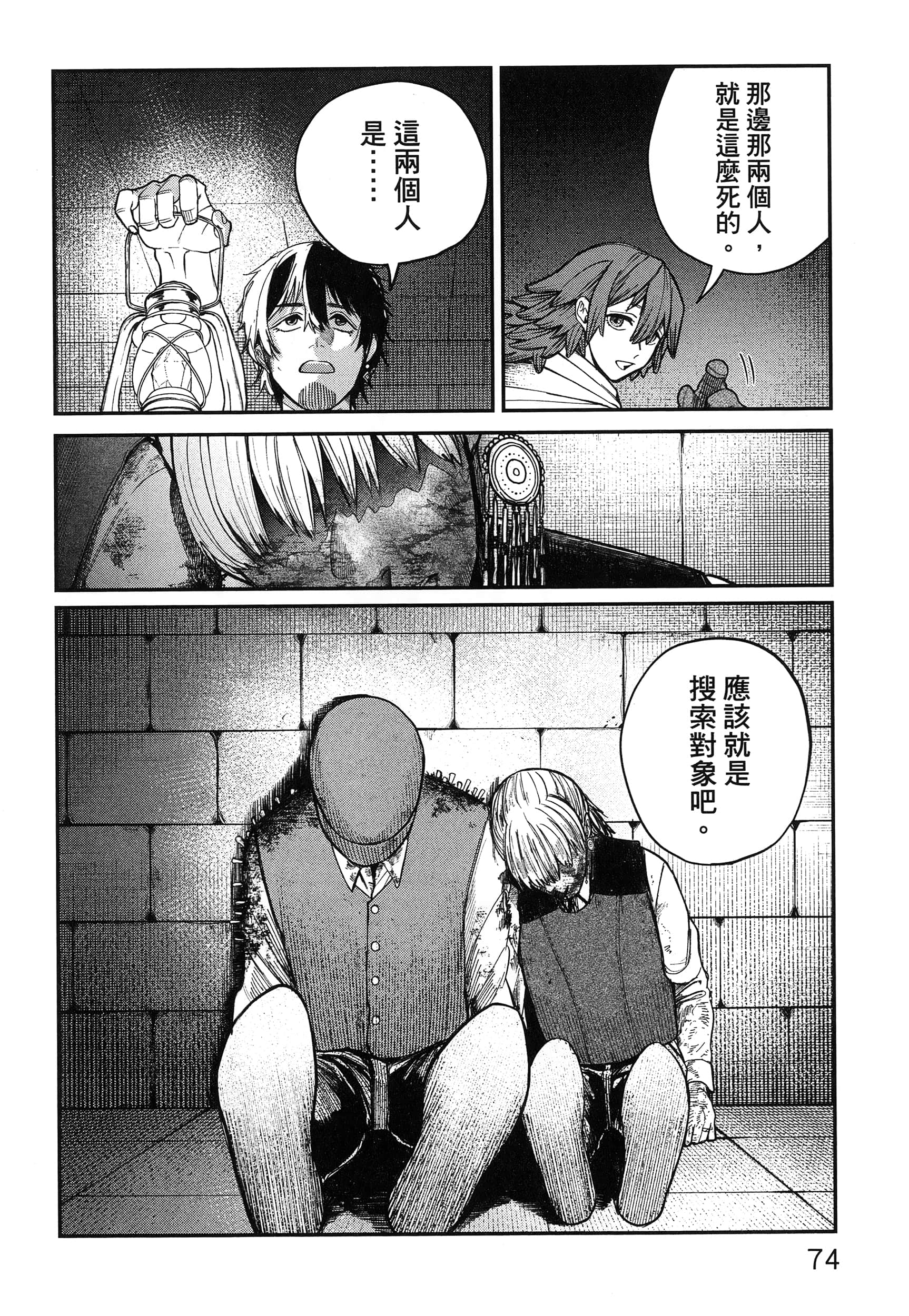 第 79 页