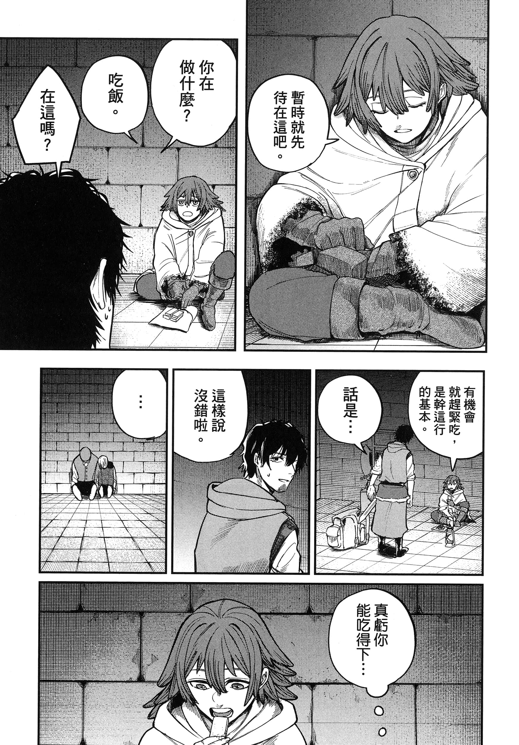 第 80 页
