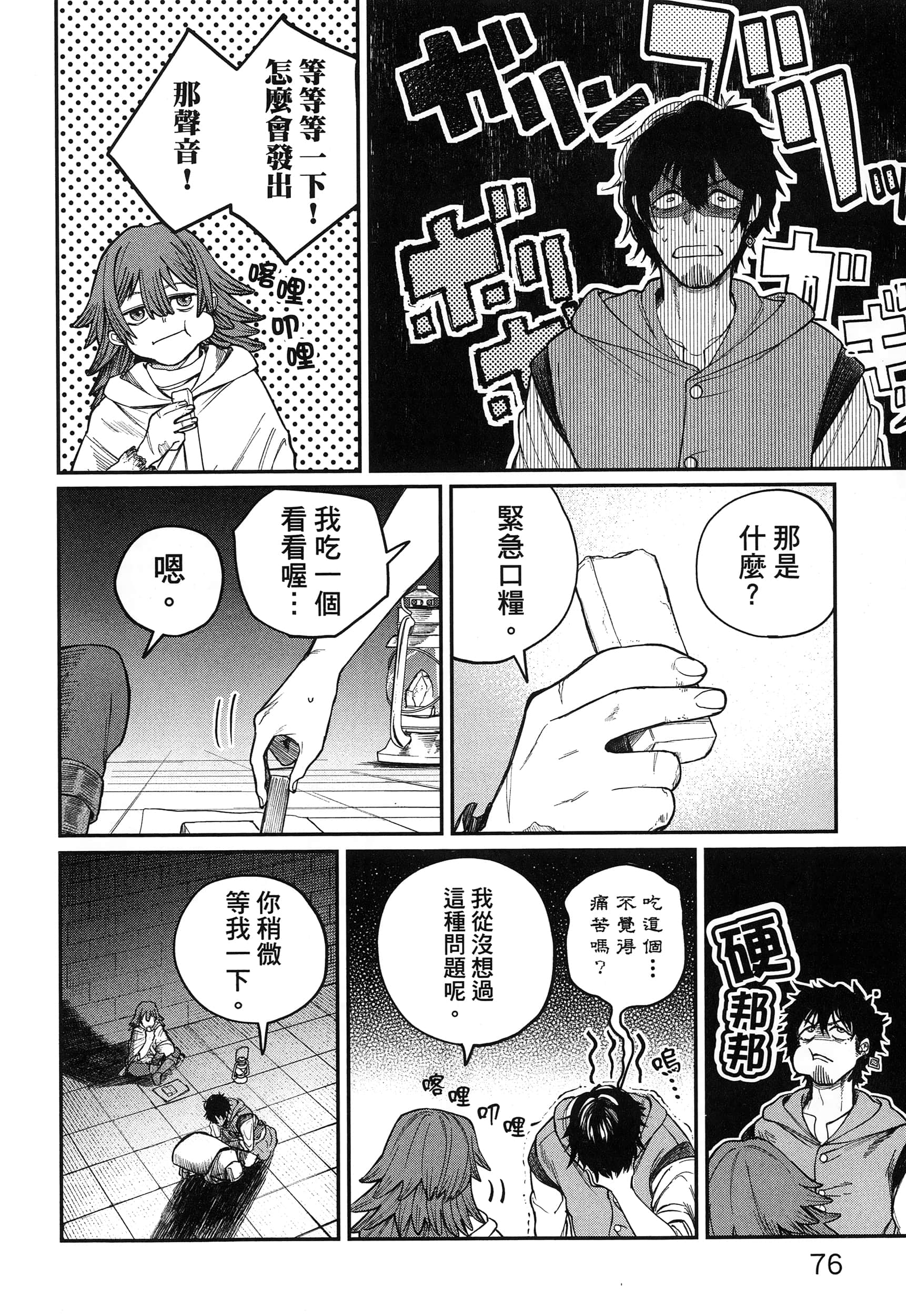 第 81 页