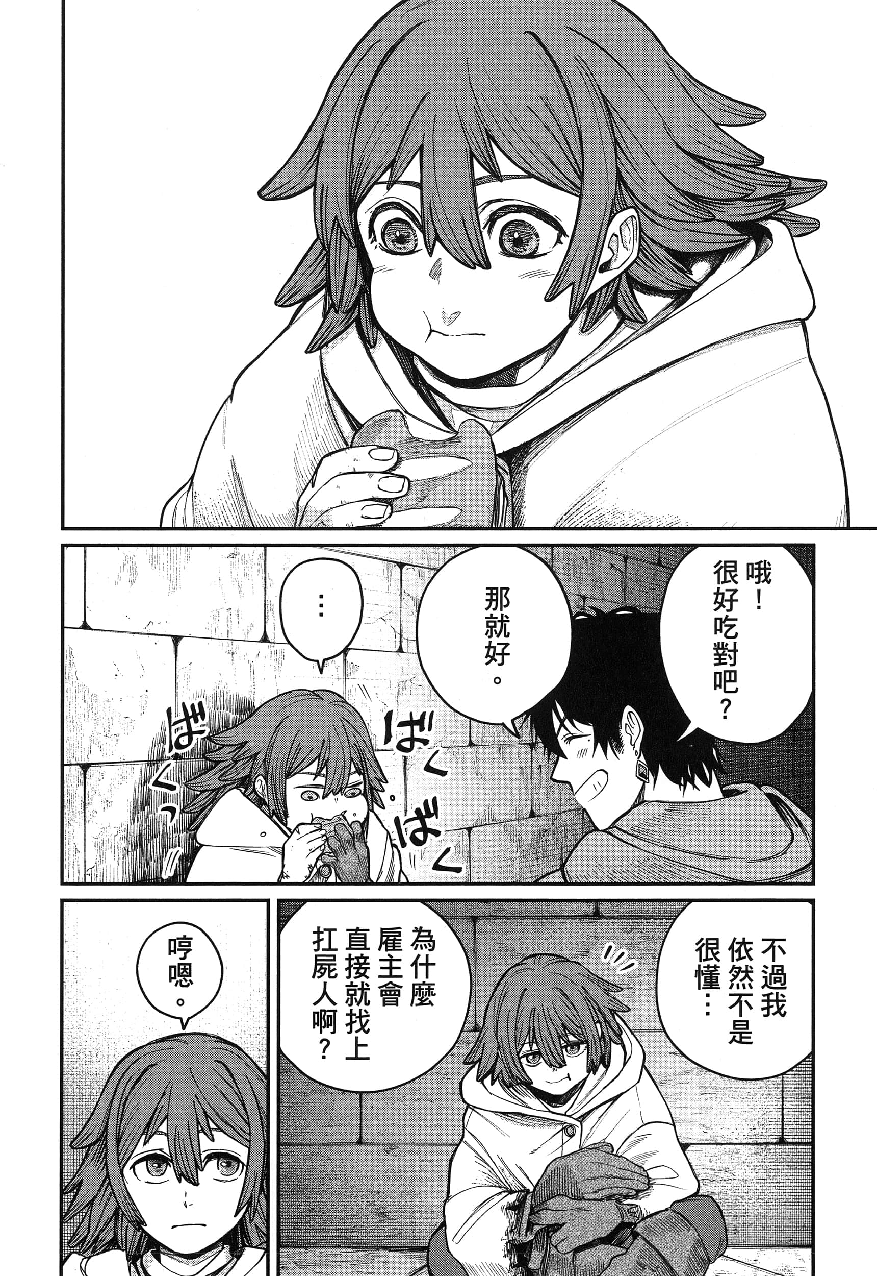 第 83 页