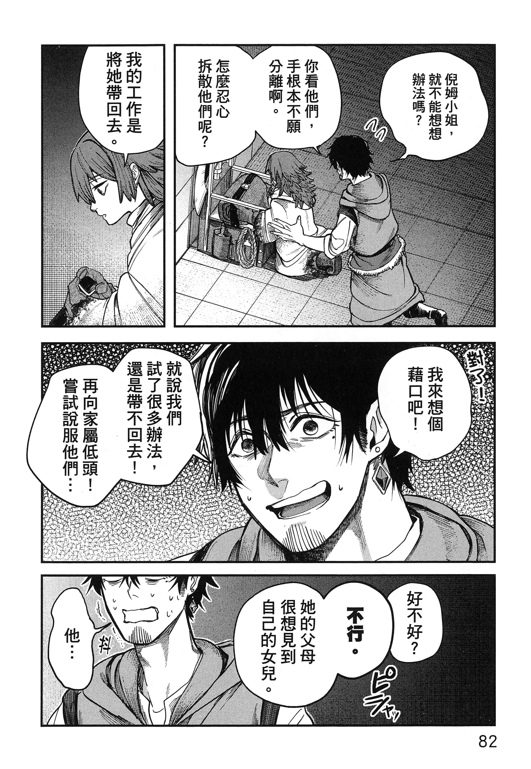 第 87 页