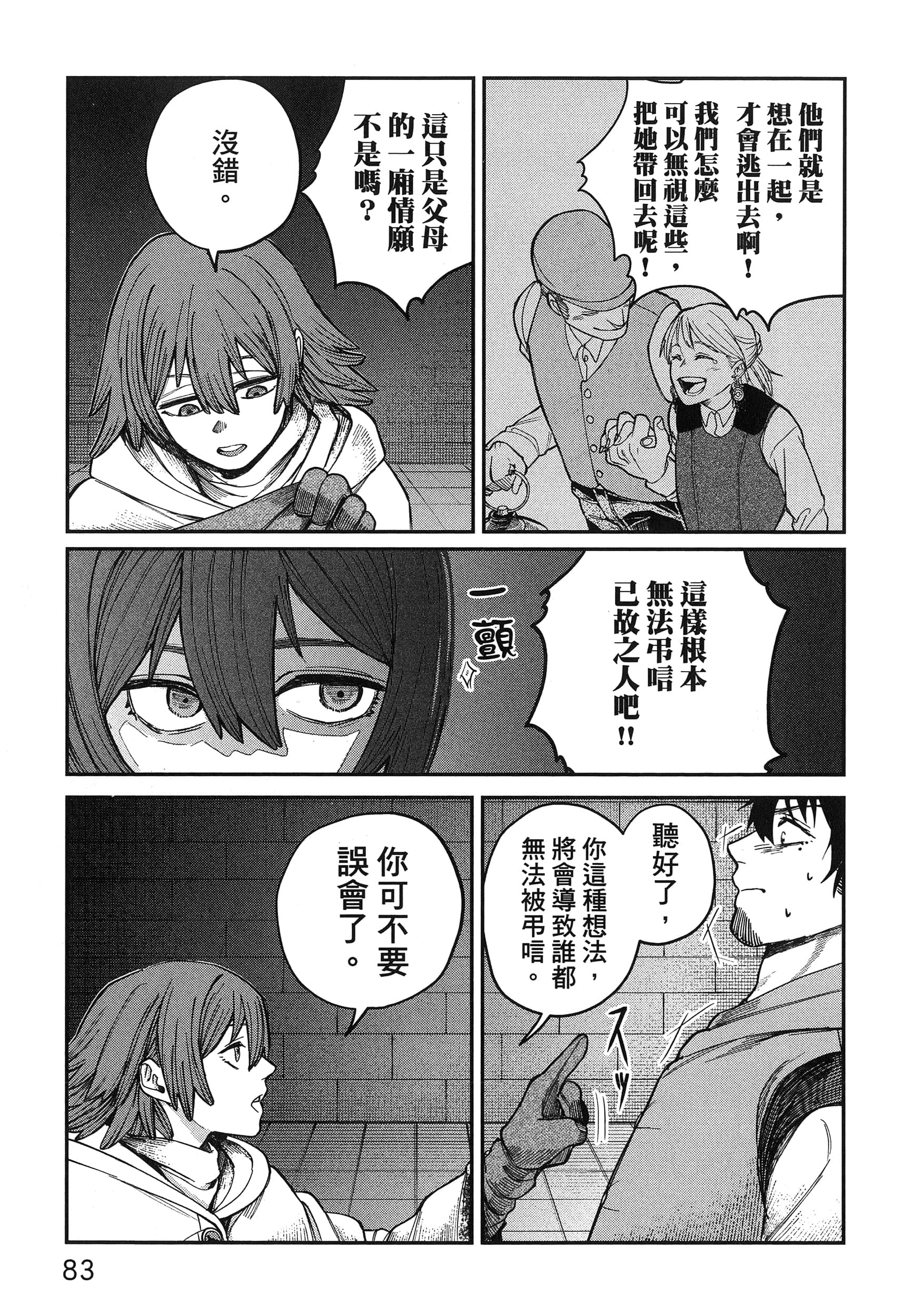 第 88 页