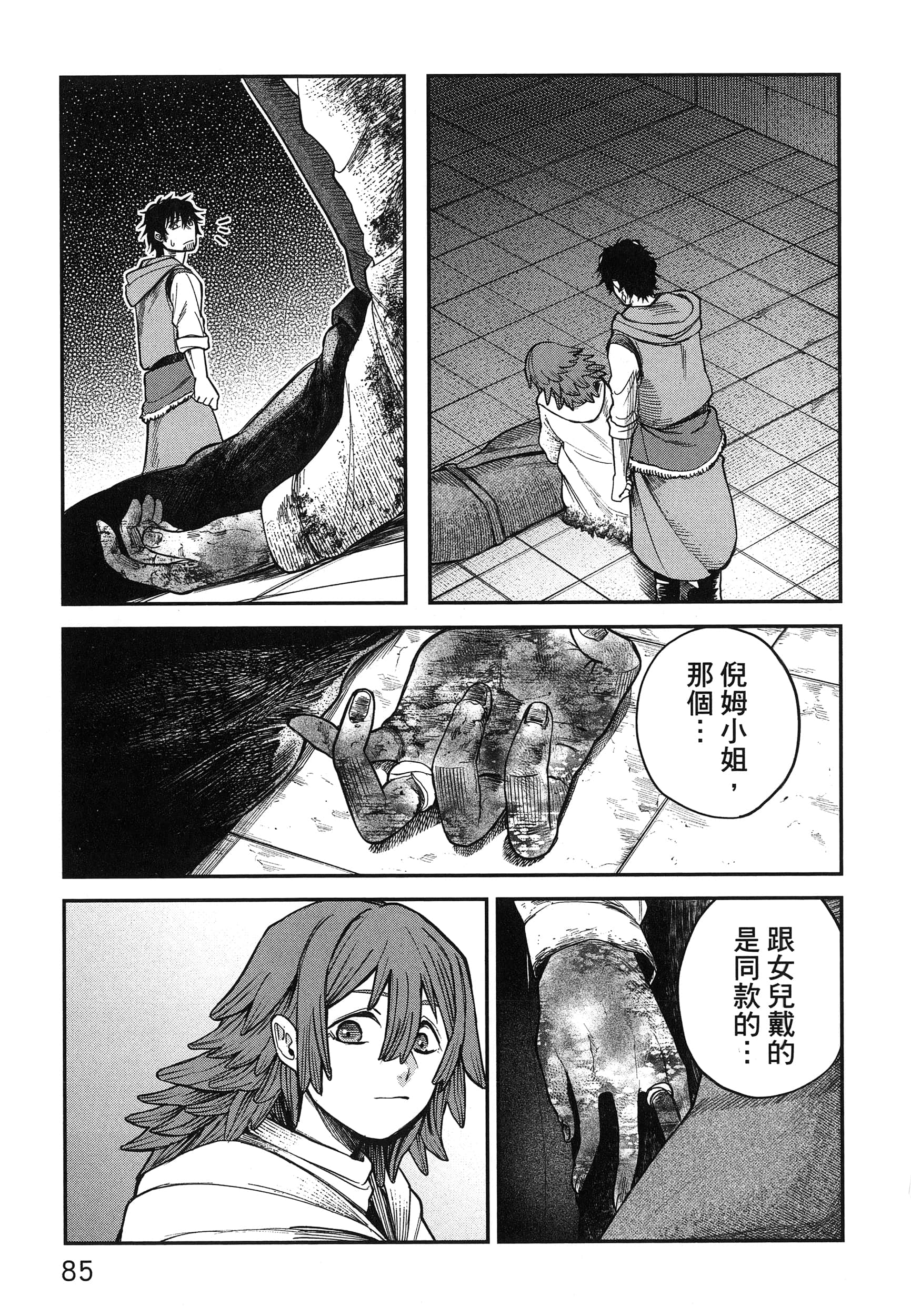 第 90 页