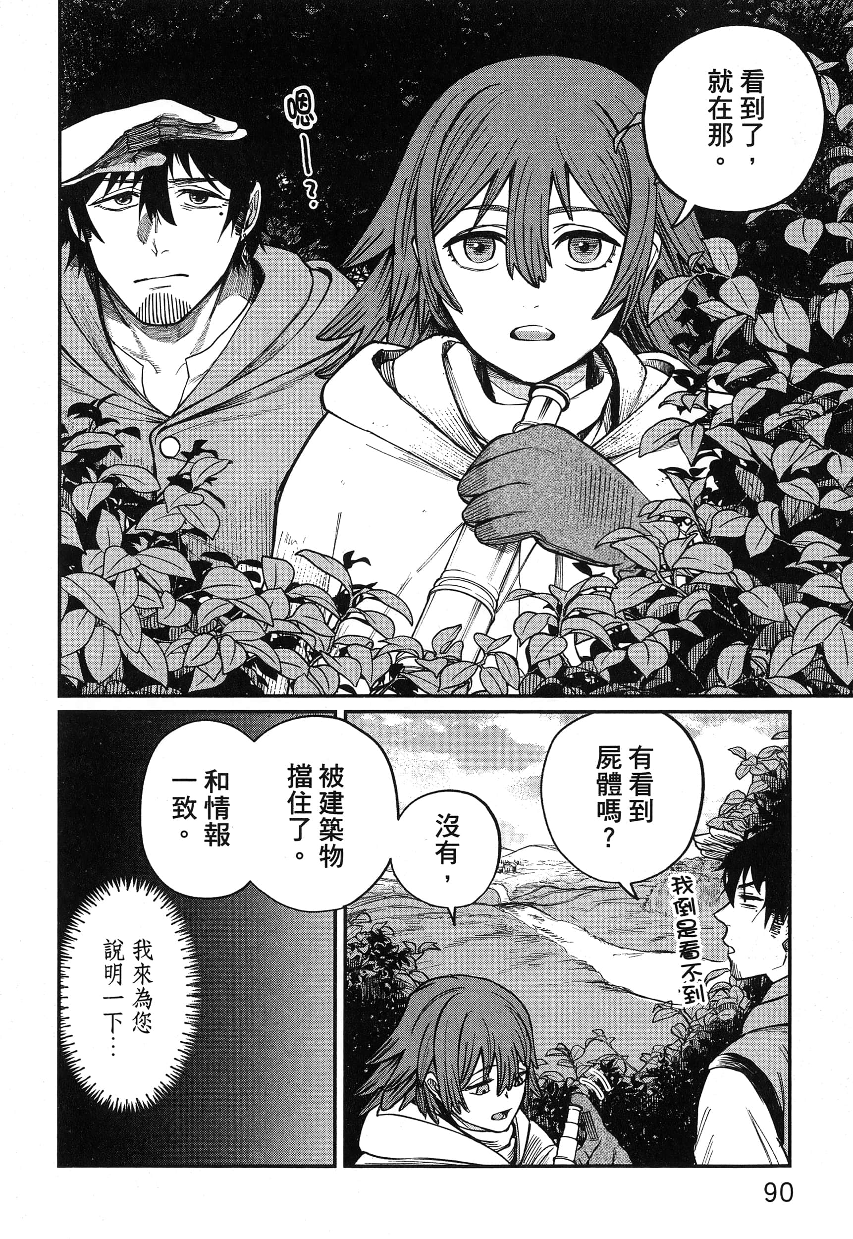 第 95 页