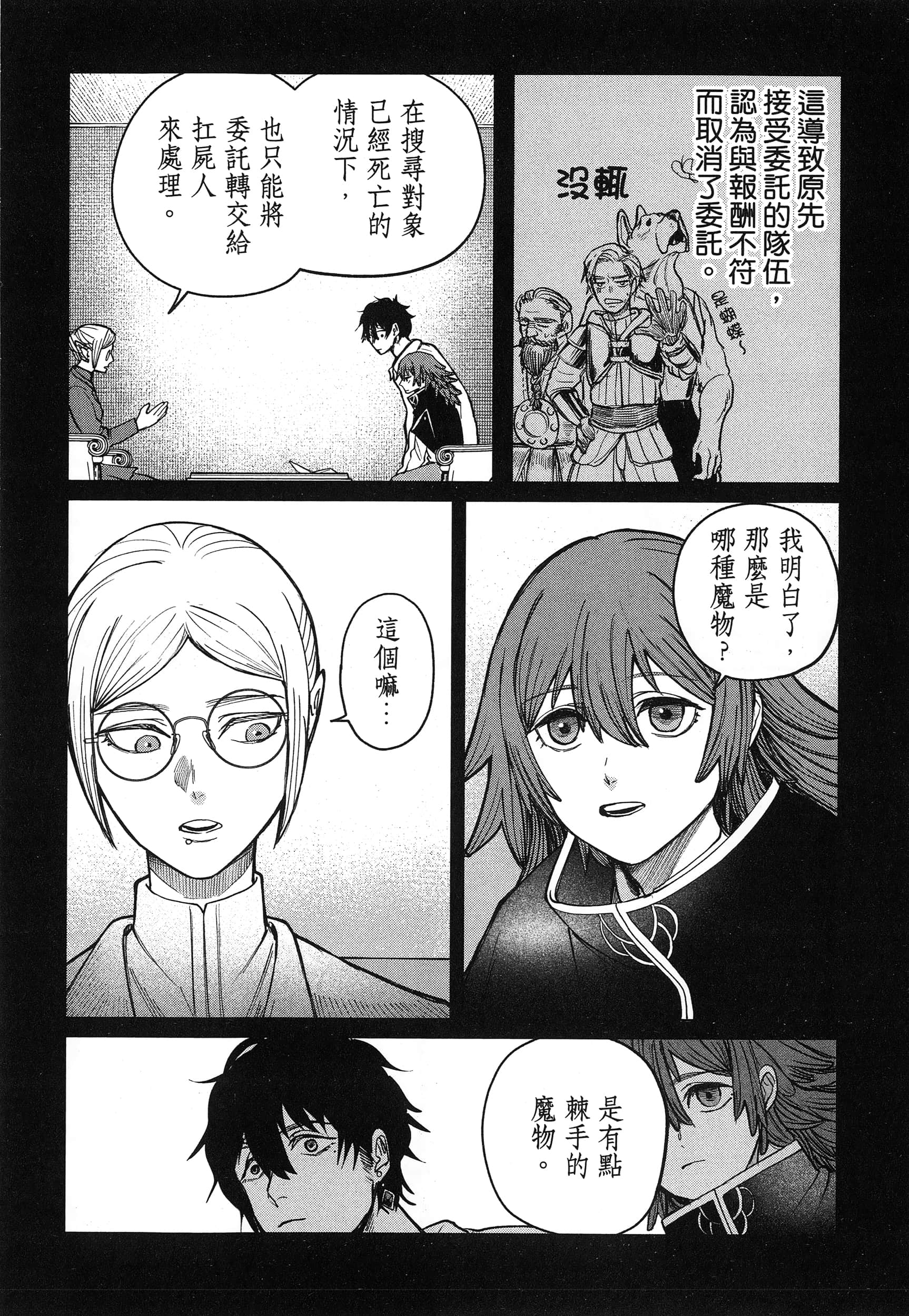 第 97 页