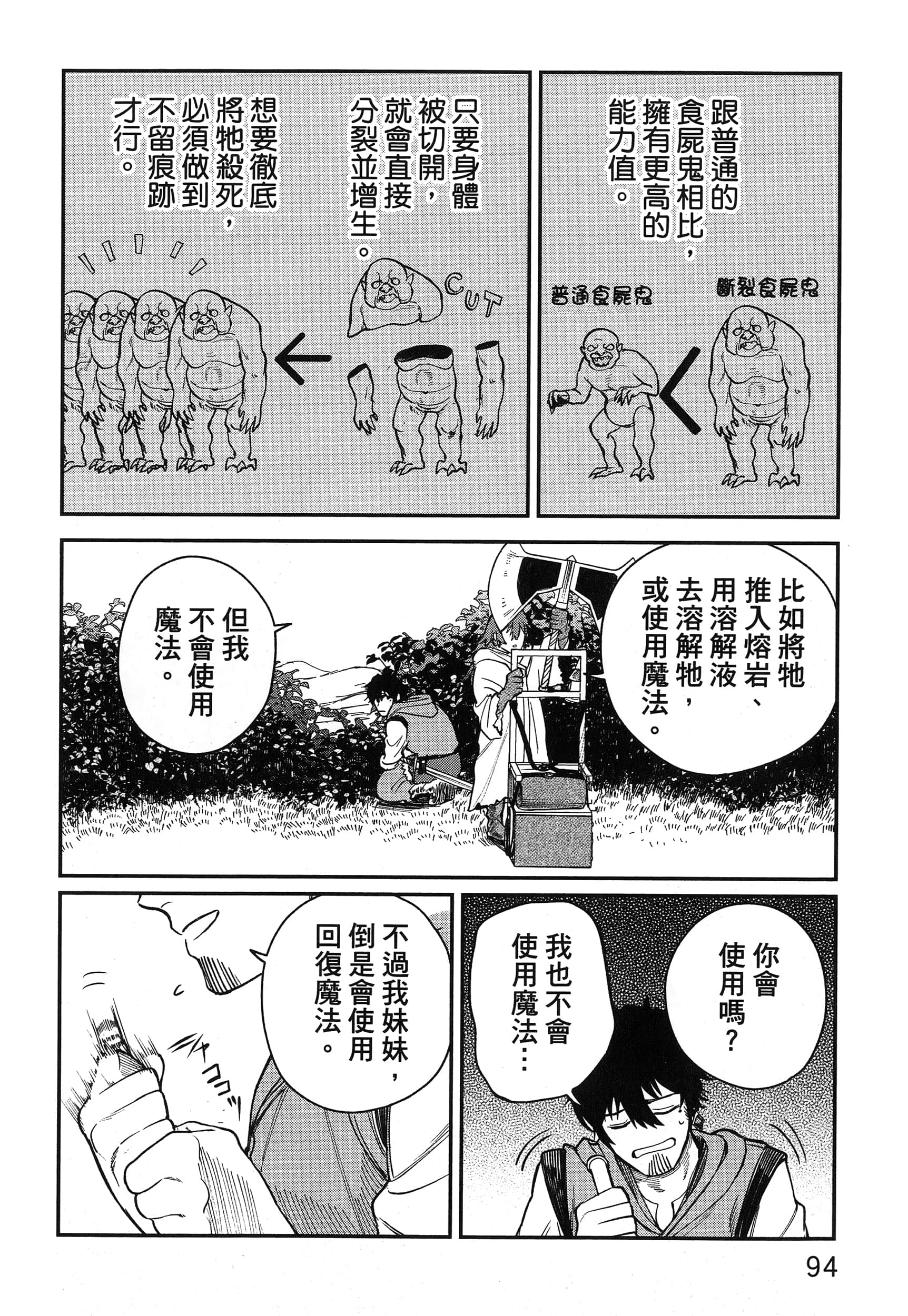 第 99 页