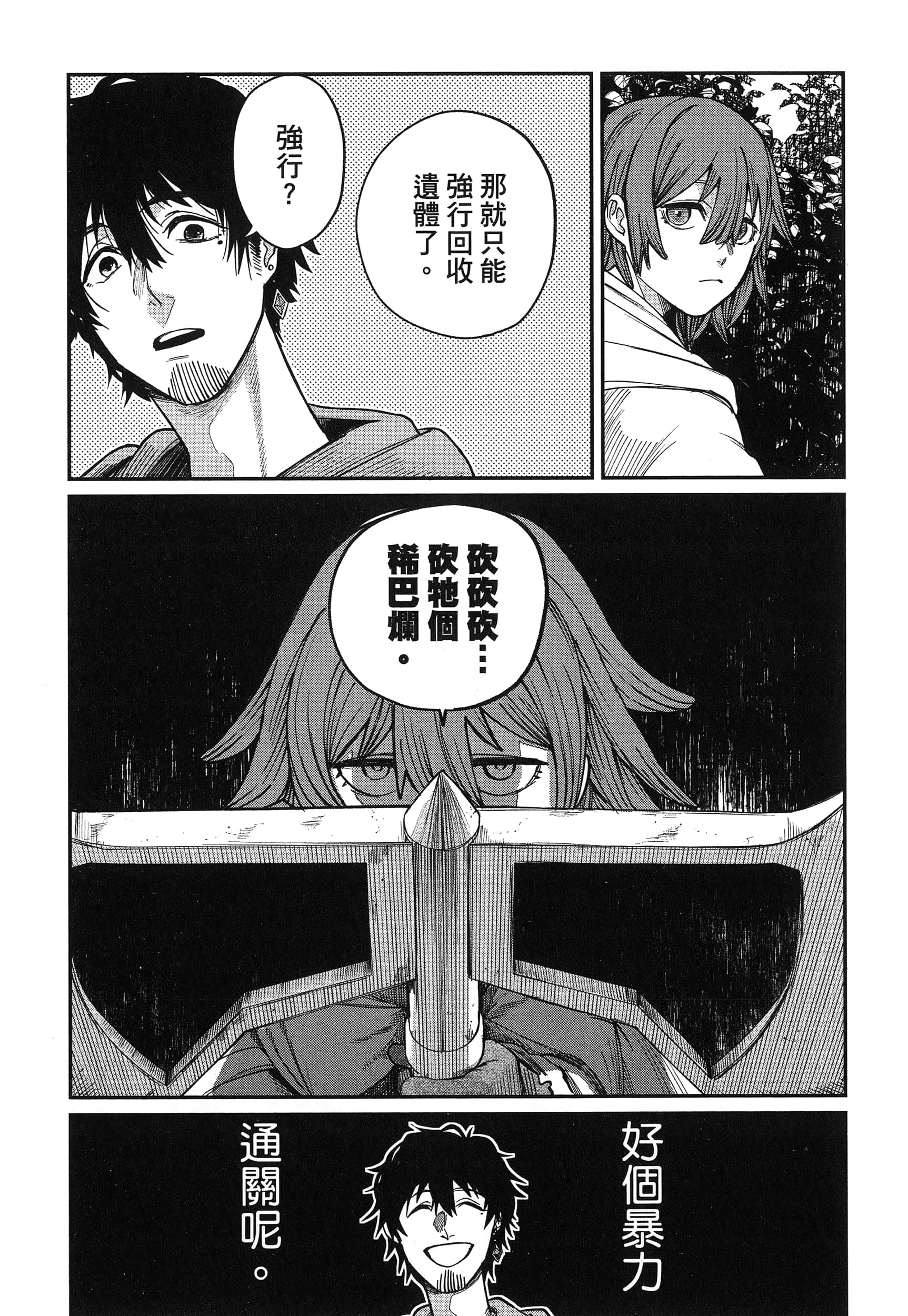 第 100 页