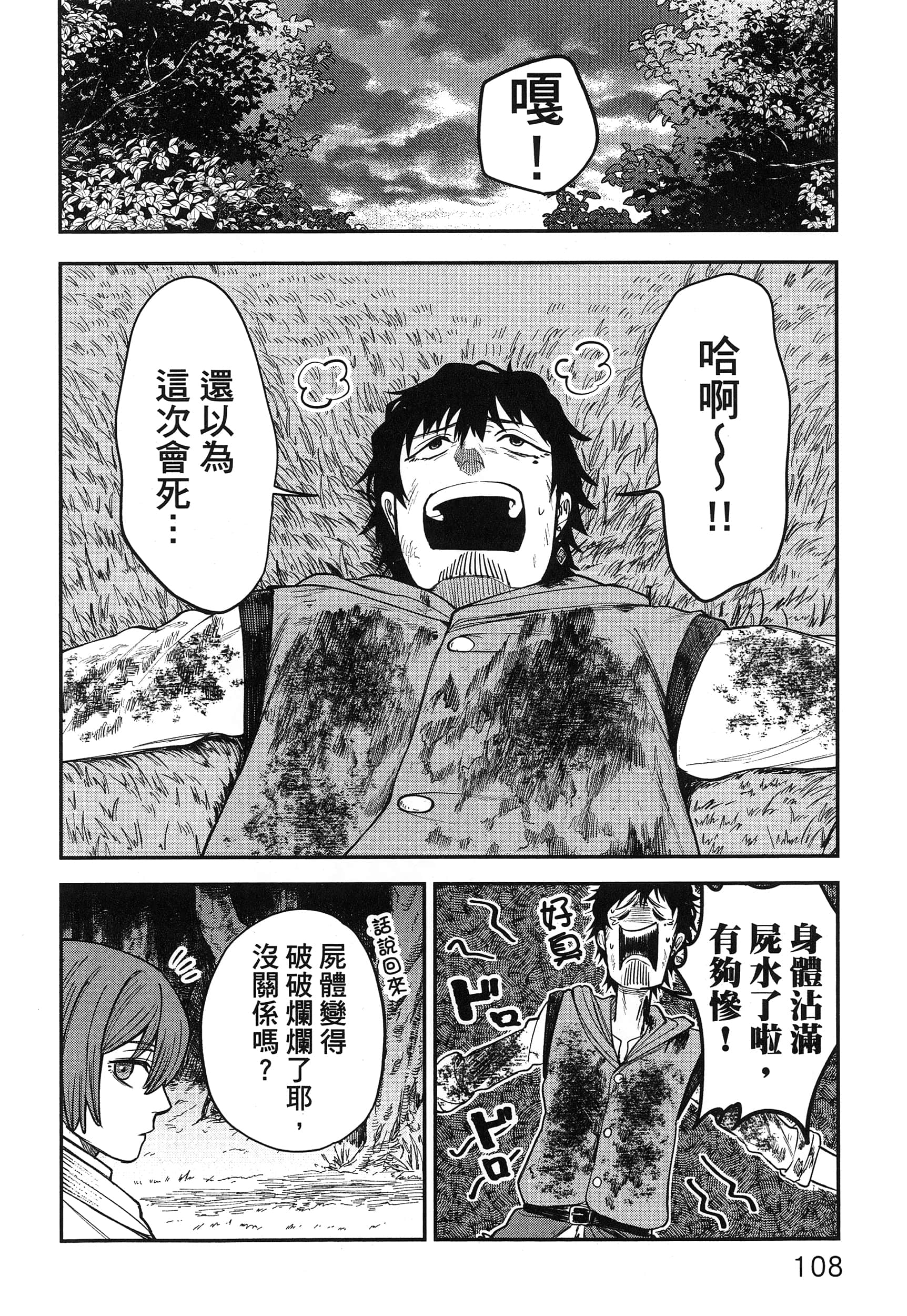 第 113 页