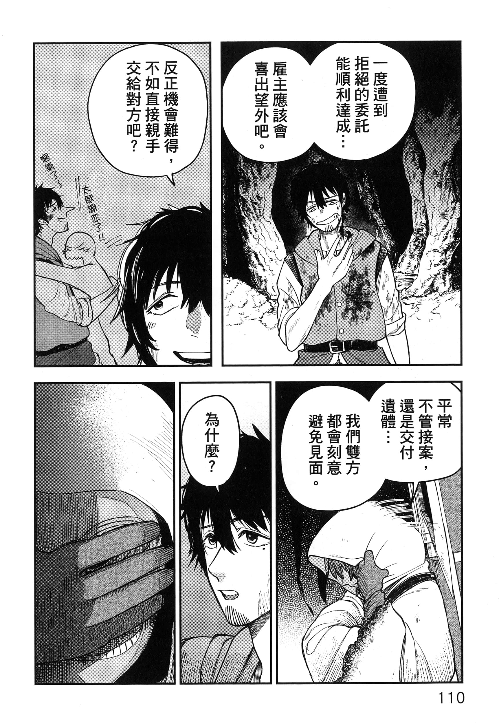 第 115 页