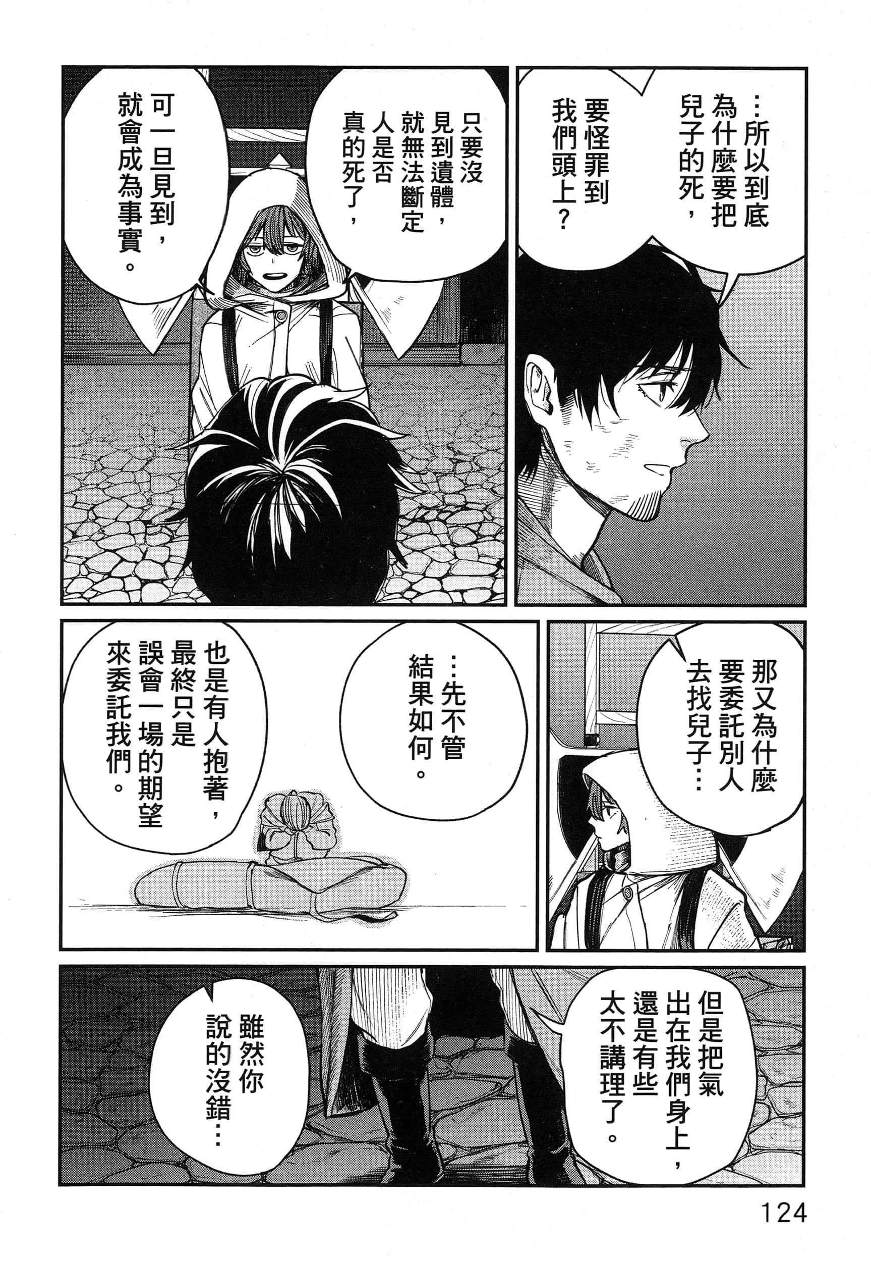 第 129 页