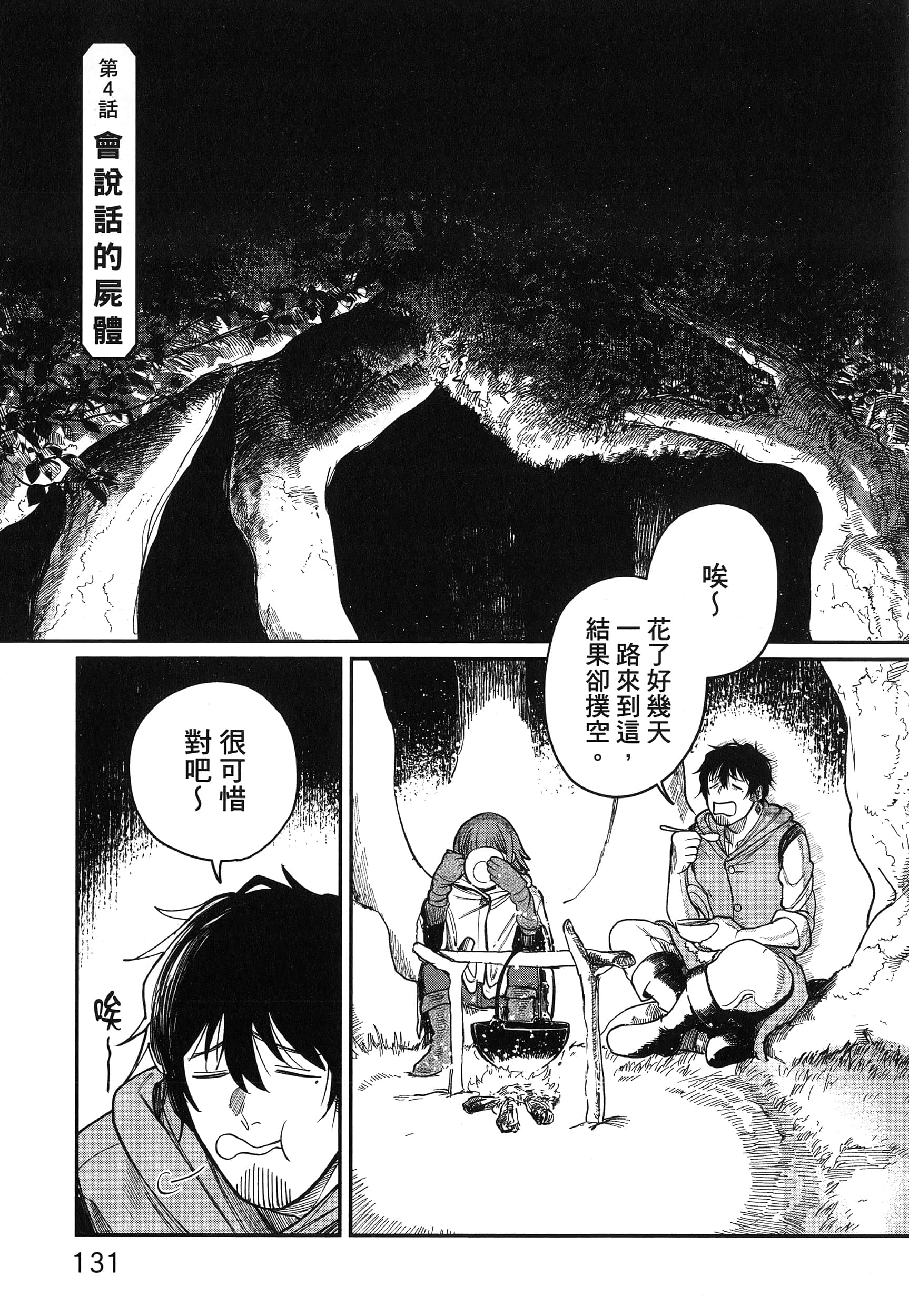 第 136 页