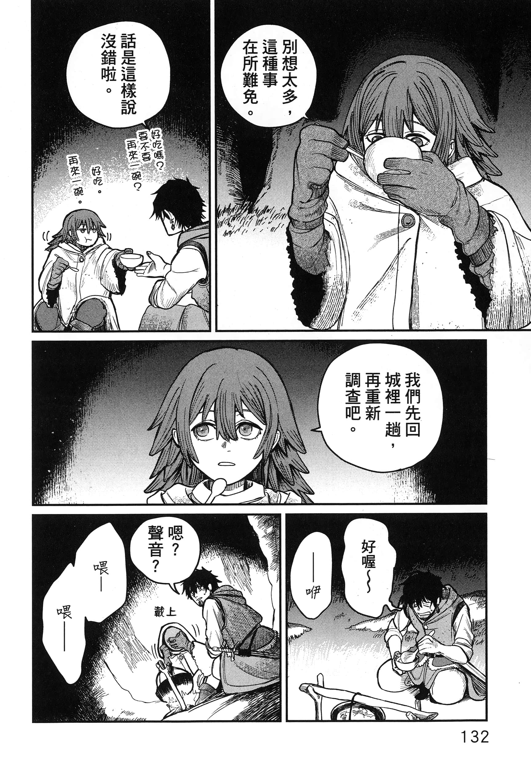 第 137 页