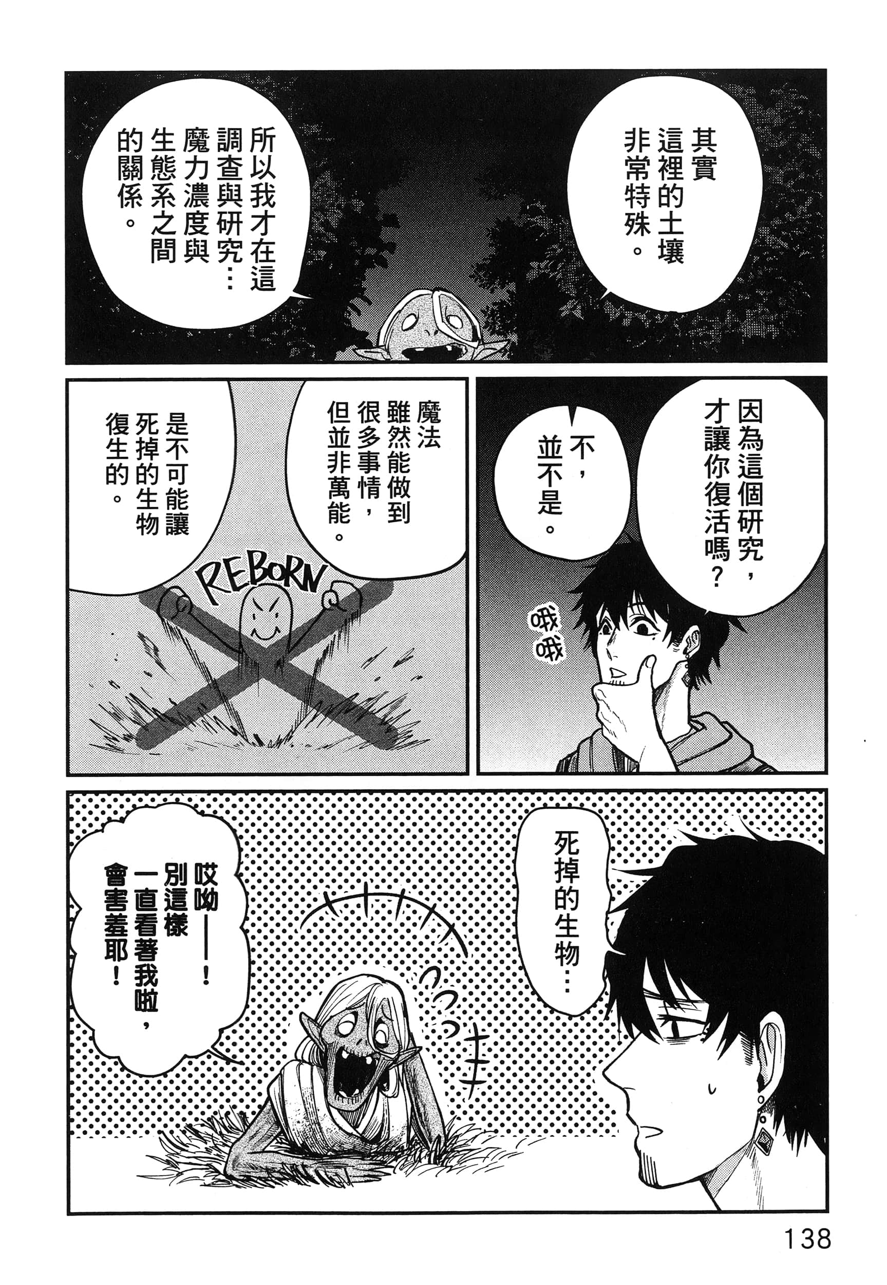 第 143 页