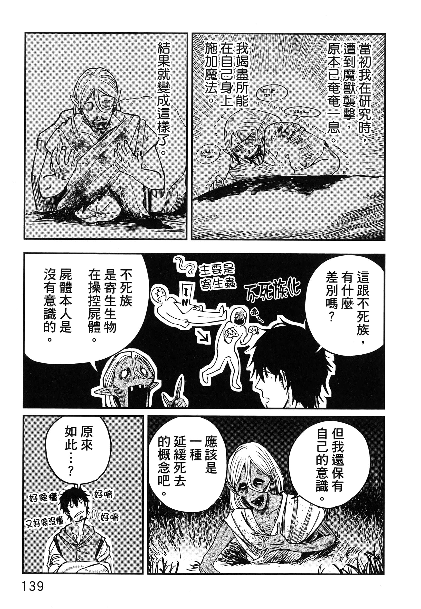 第 144 页