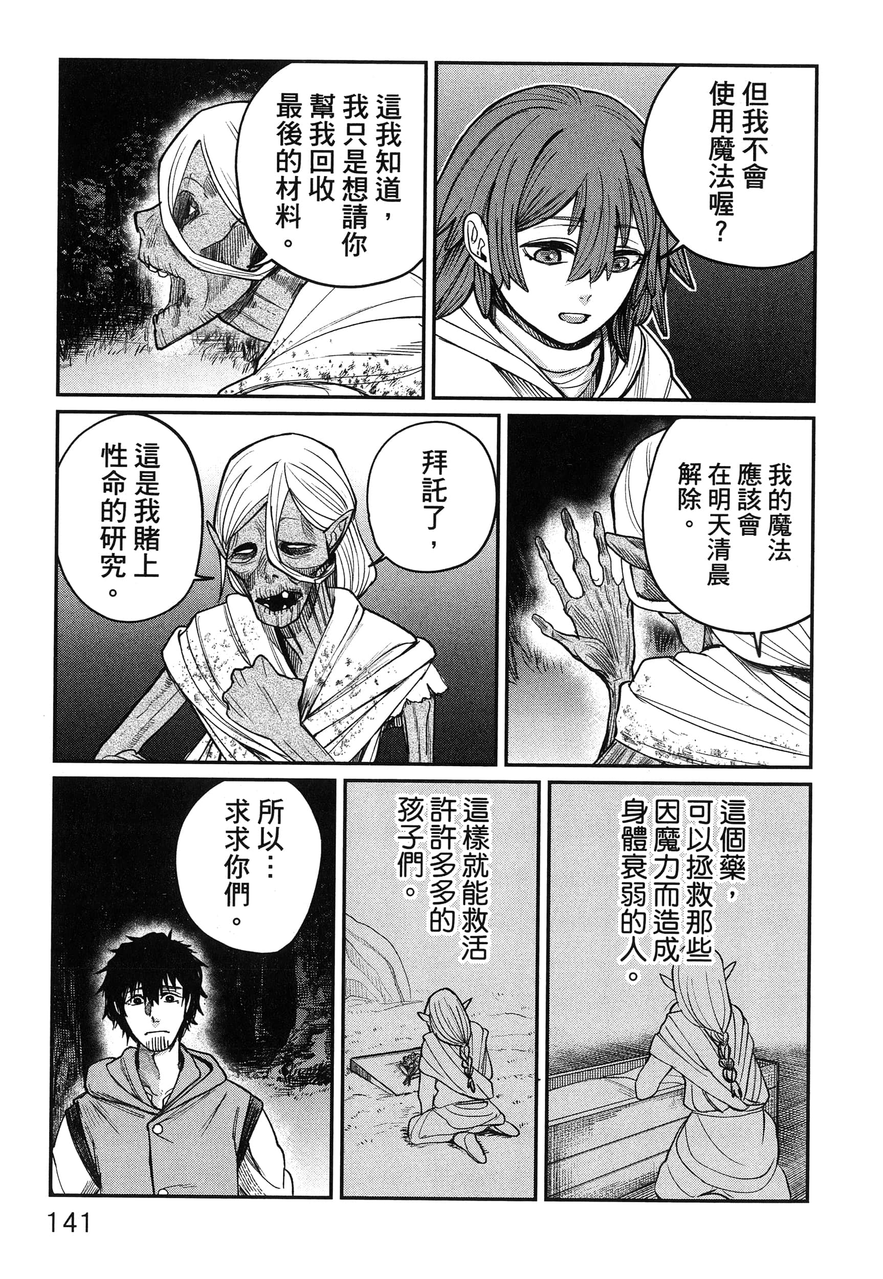 第 146 页