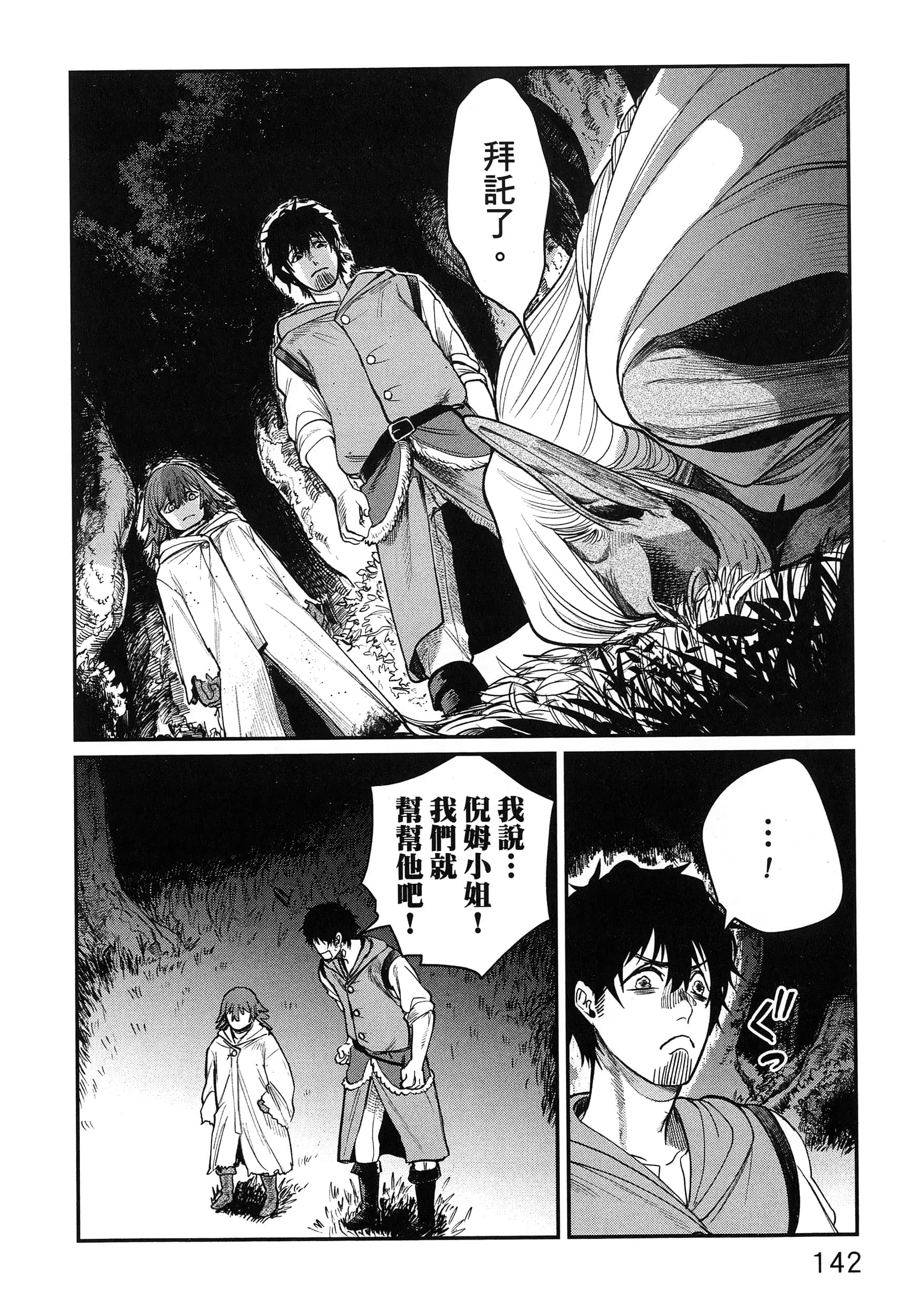 第 147 页