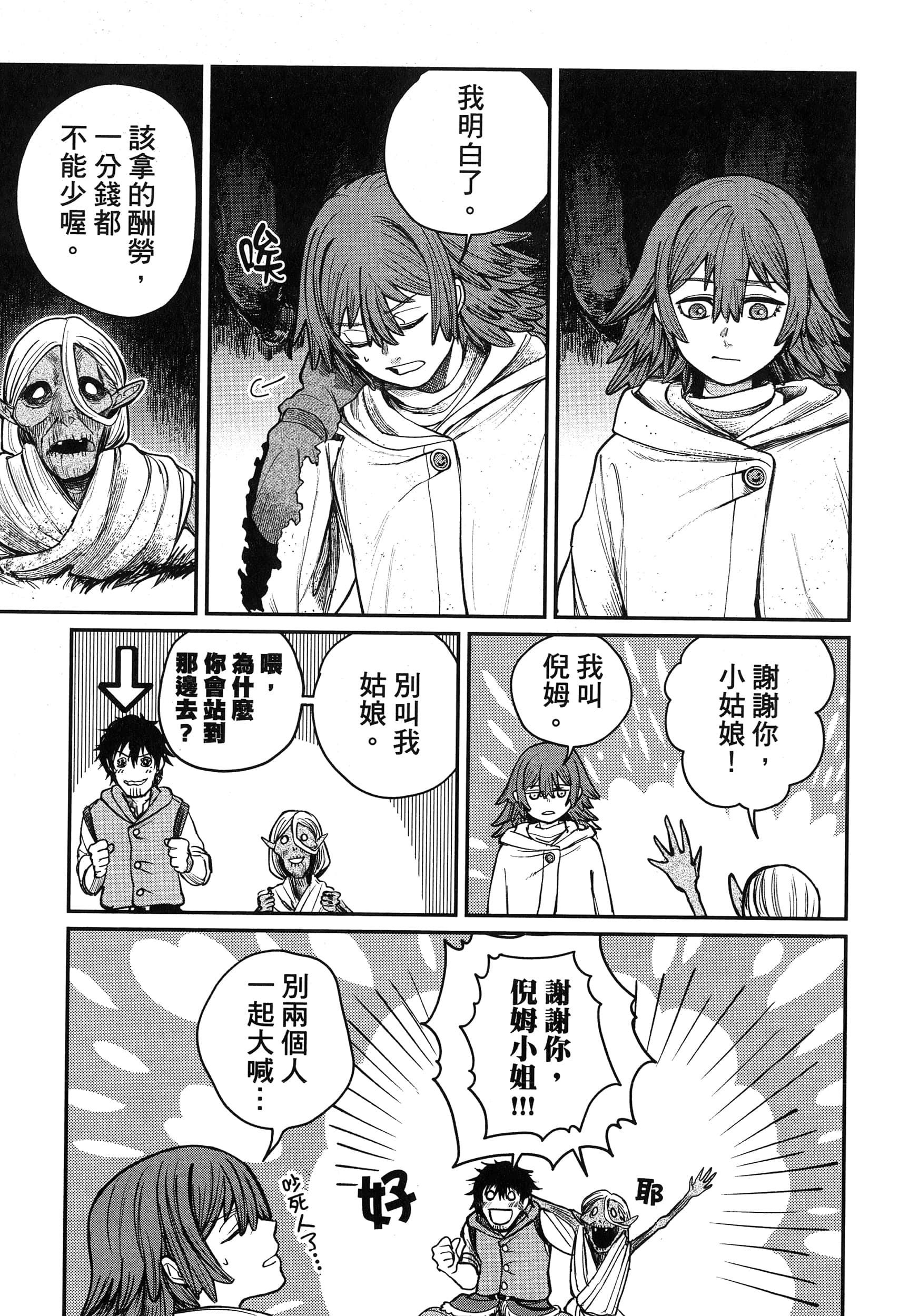 第 148 页
