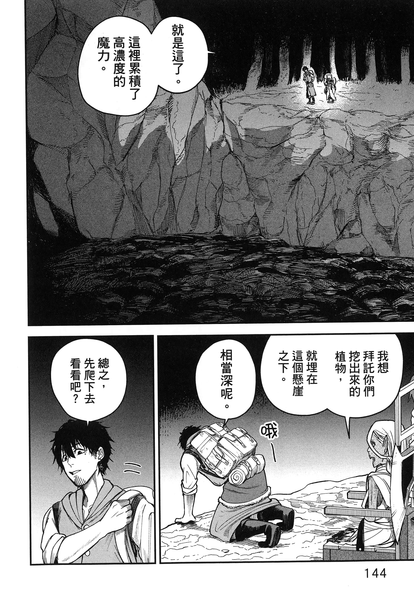 第 149 页