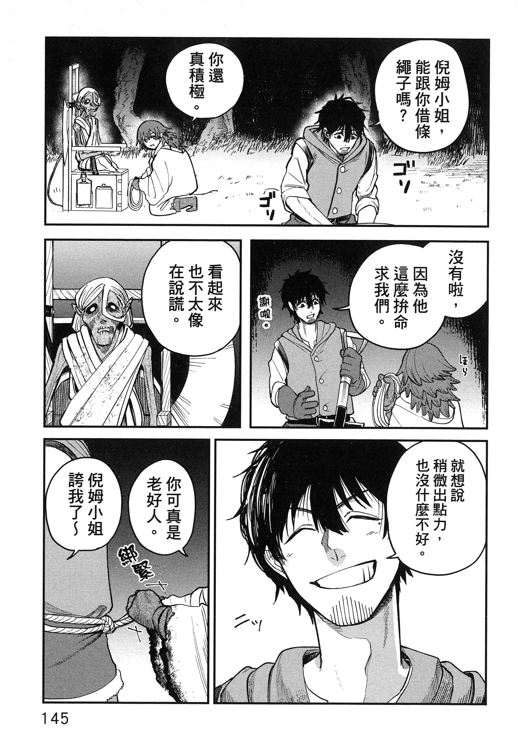 第 150 页