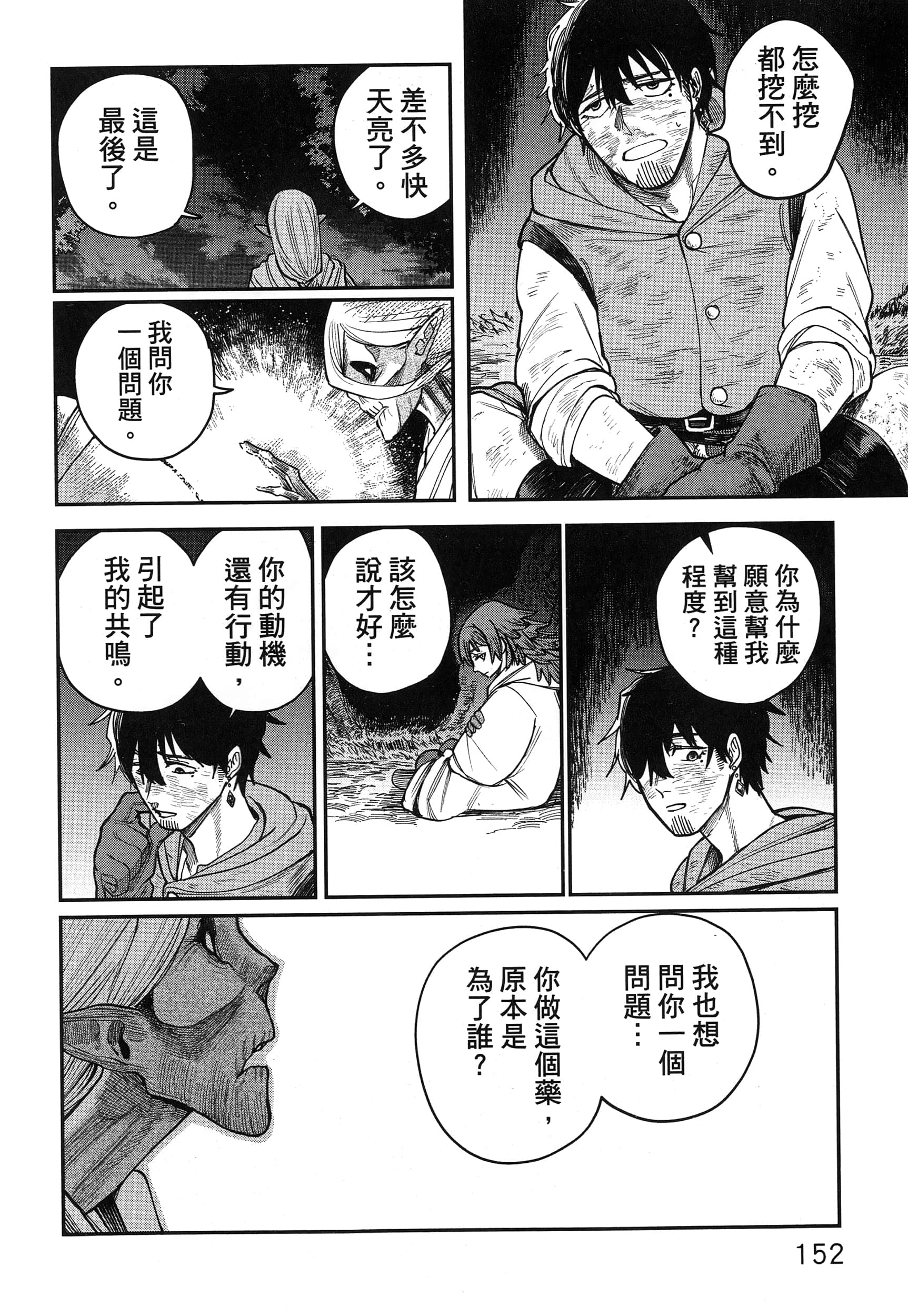第 157 页