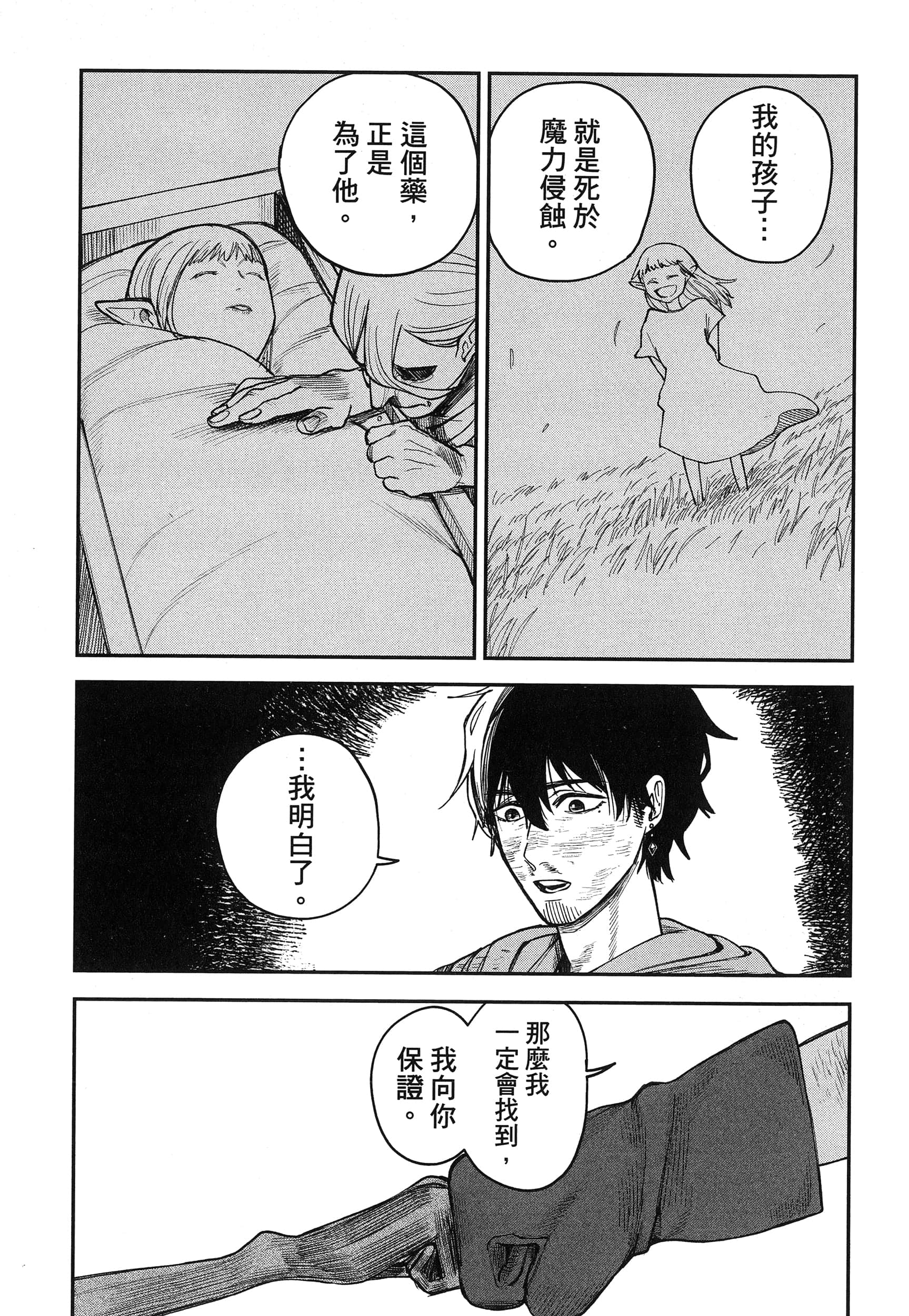 第 158 页