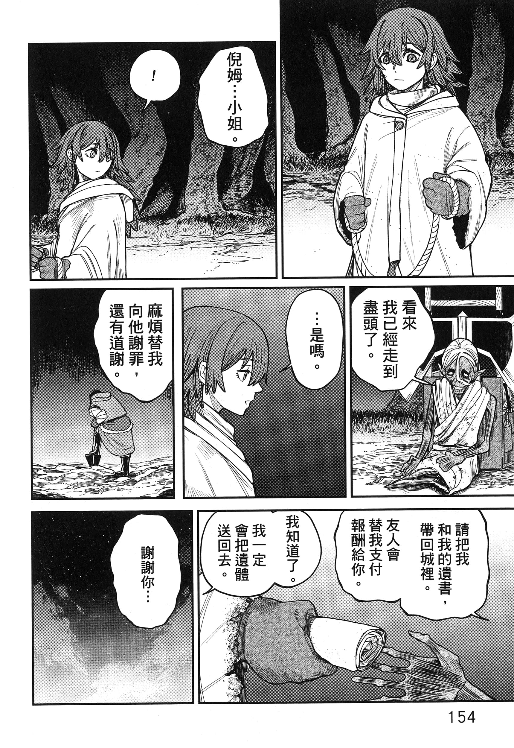 第 159 页