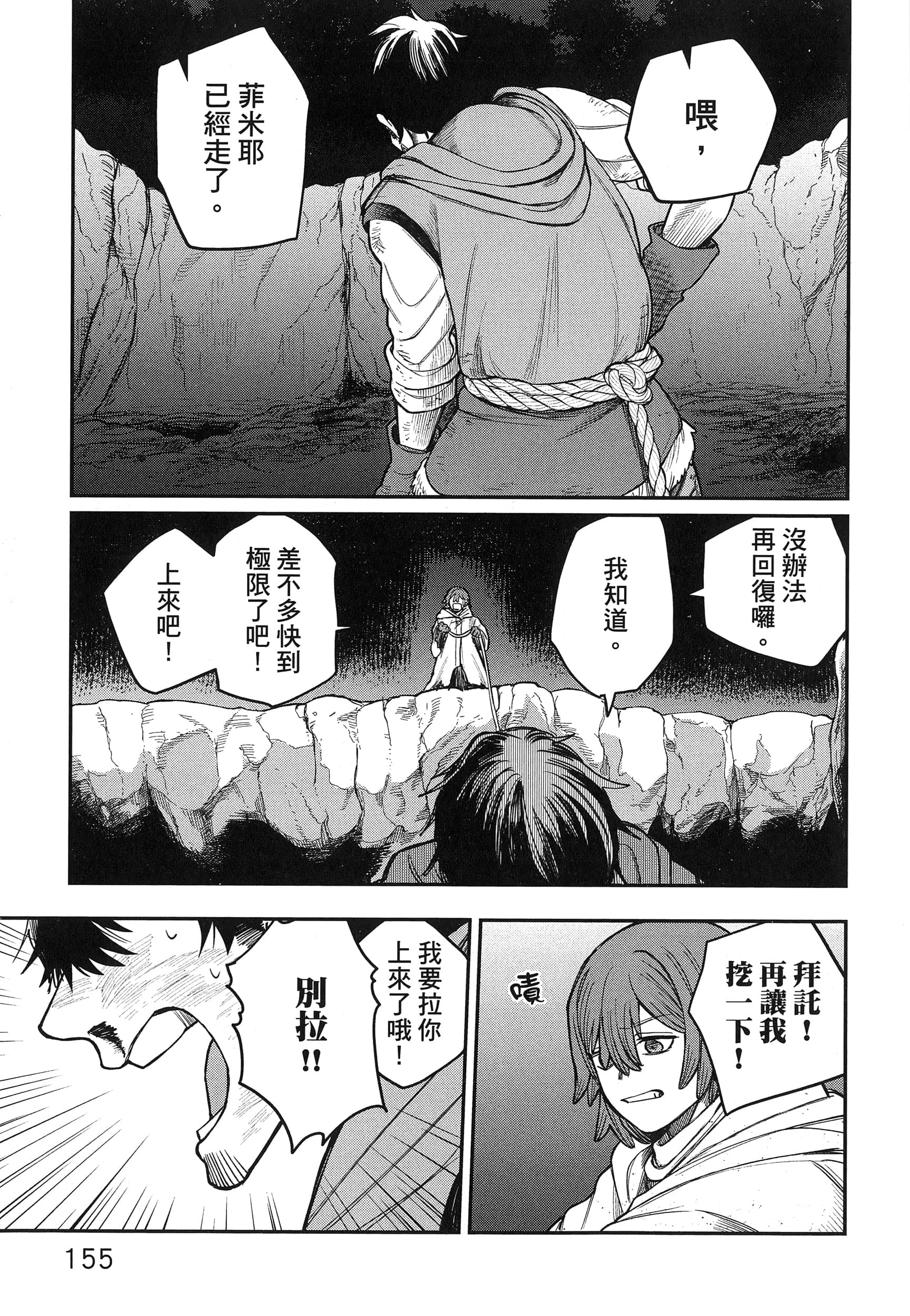 第 160 页