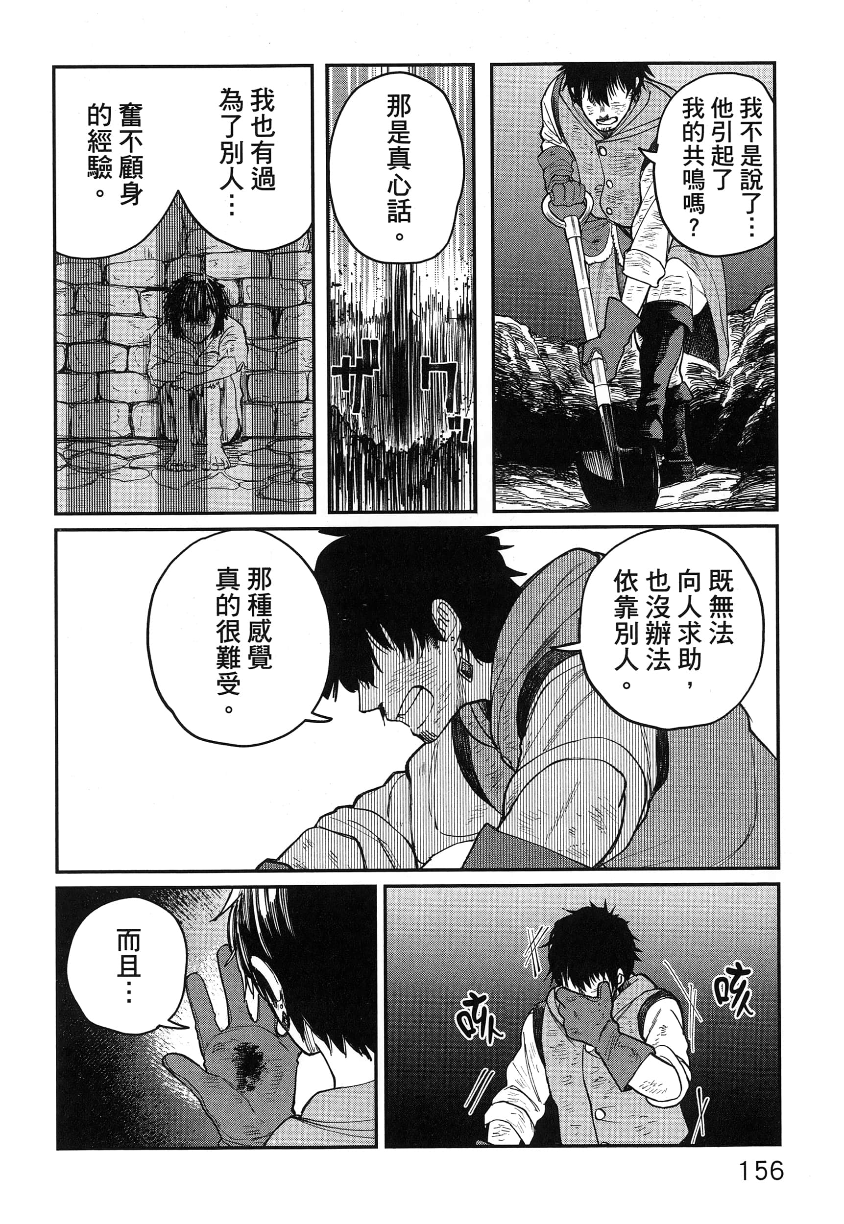 第 161 页