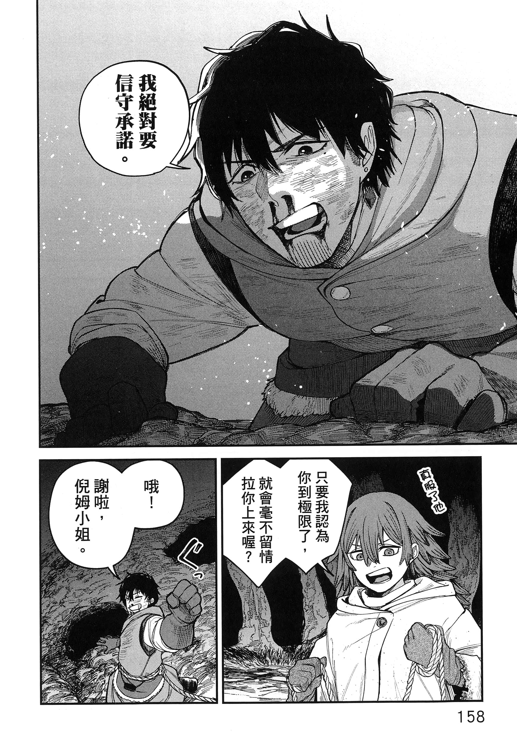 第 163 页