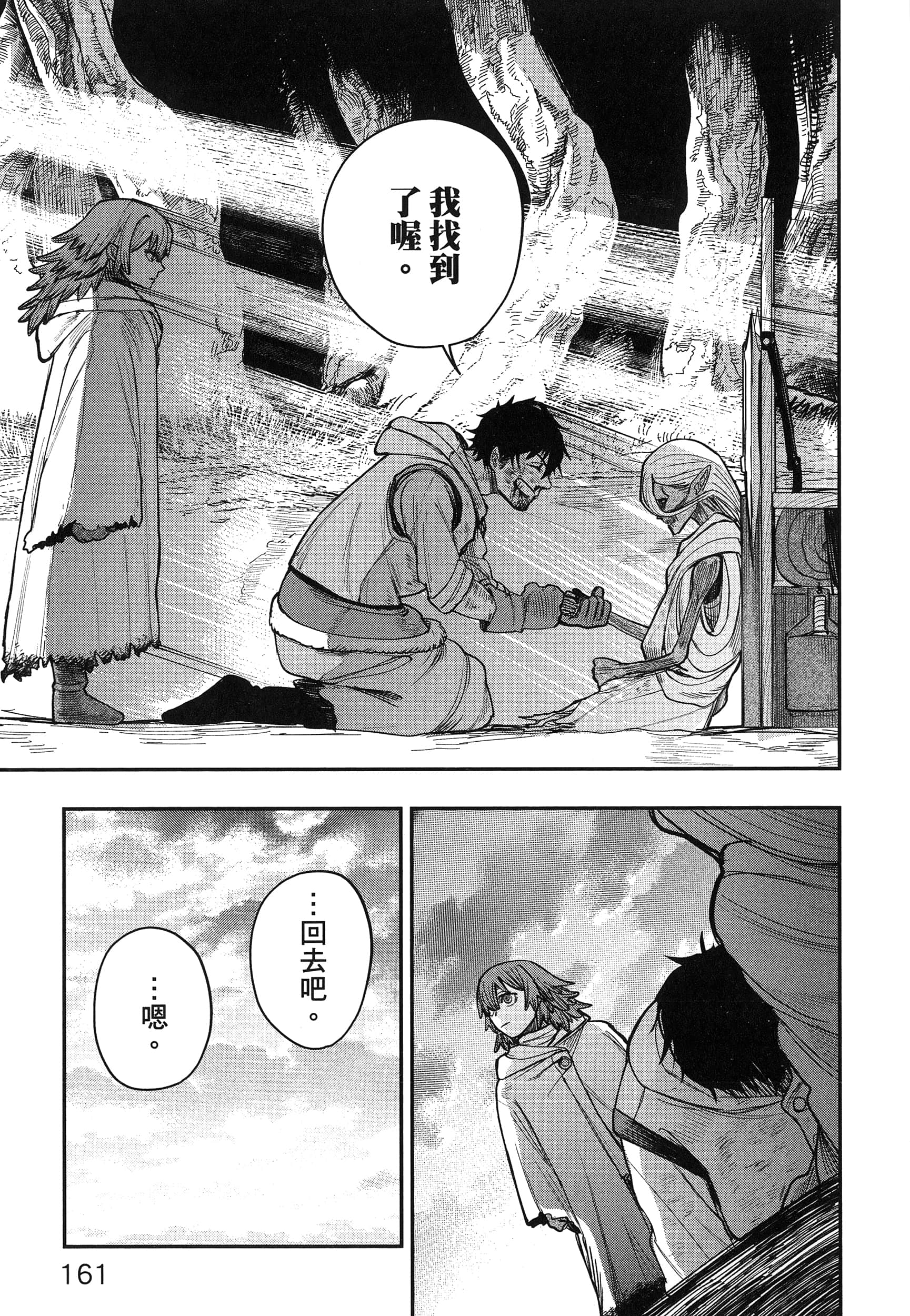 第 166 页